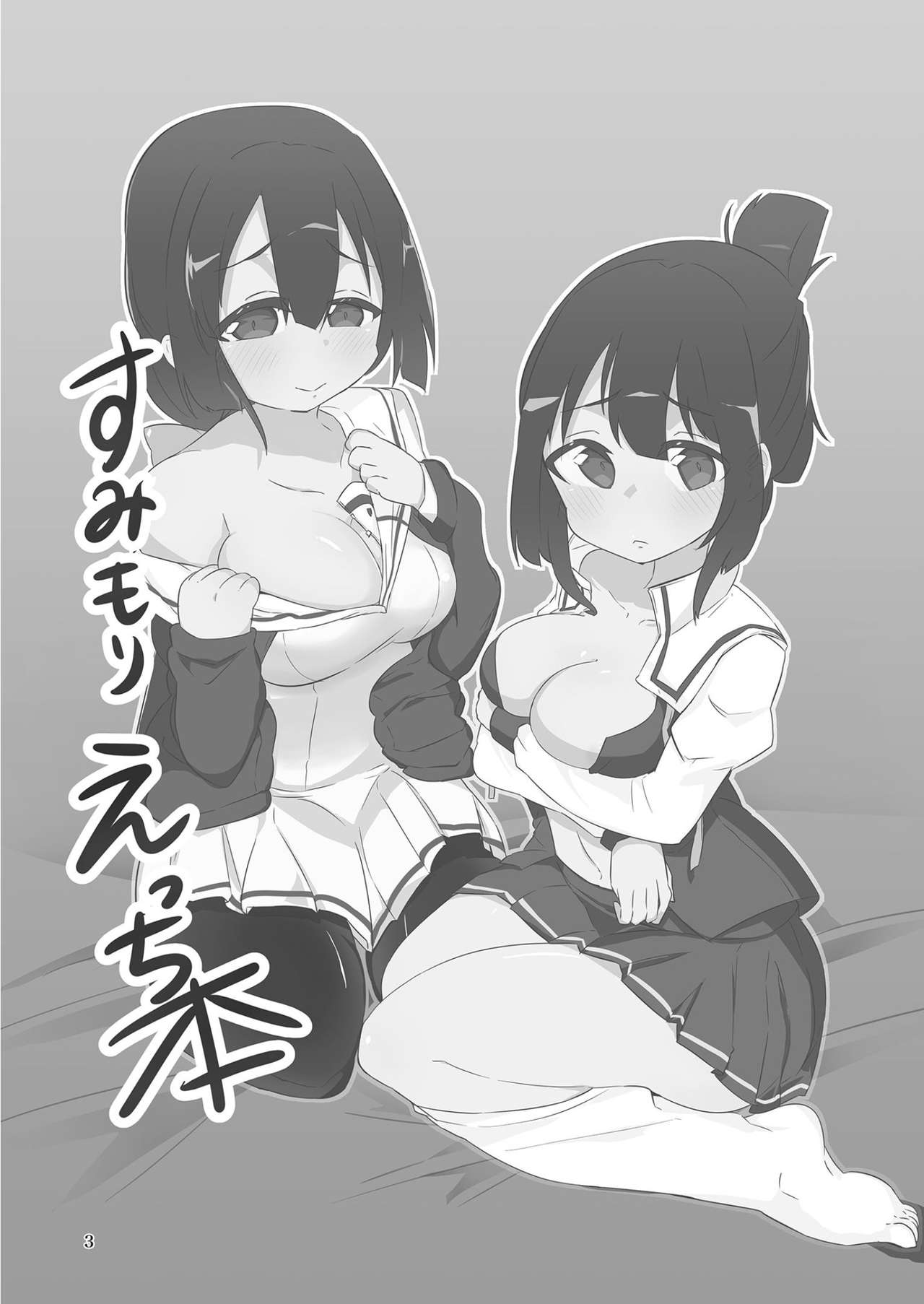 [Unbabatei (Unbaba)] Sumimori Ecchi Hon (Yuuki Yuuna wa Yuusha de Aru) [Digital] imagen número 2