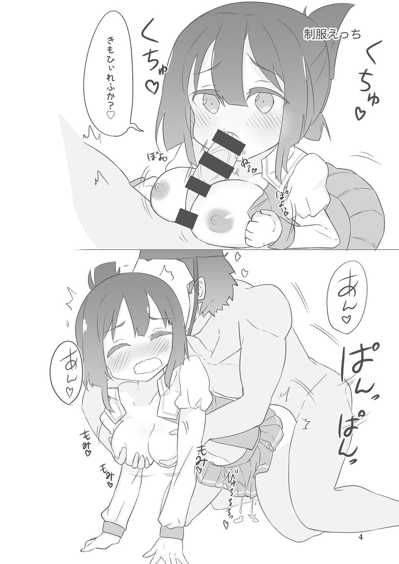 [Unbabatei (Unbaba)] Sumimori Ecchi Hon (Yuuki Yuuna wa Yuusha de Aru) [Digital] imagen número 3