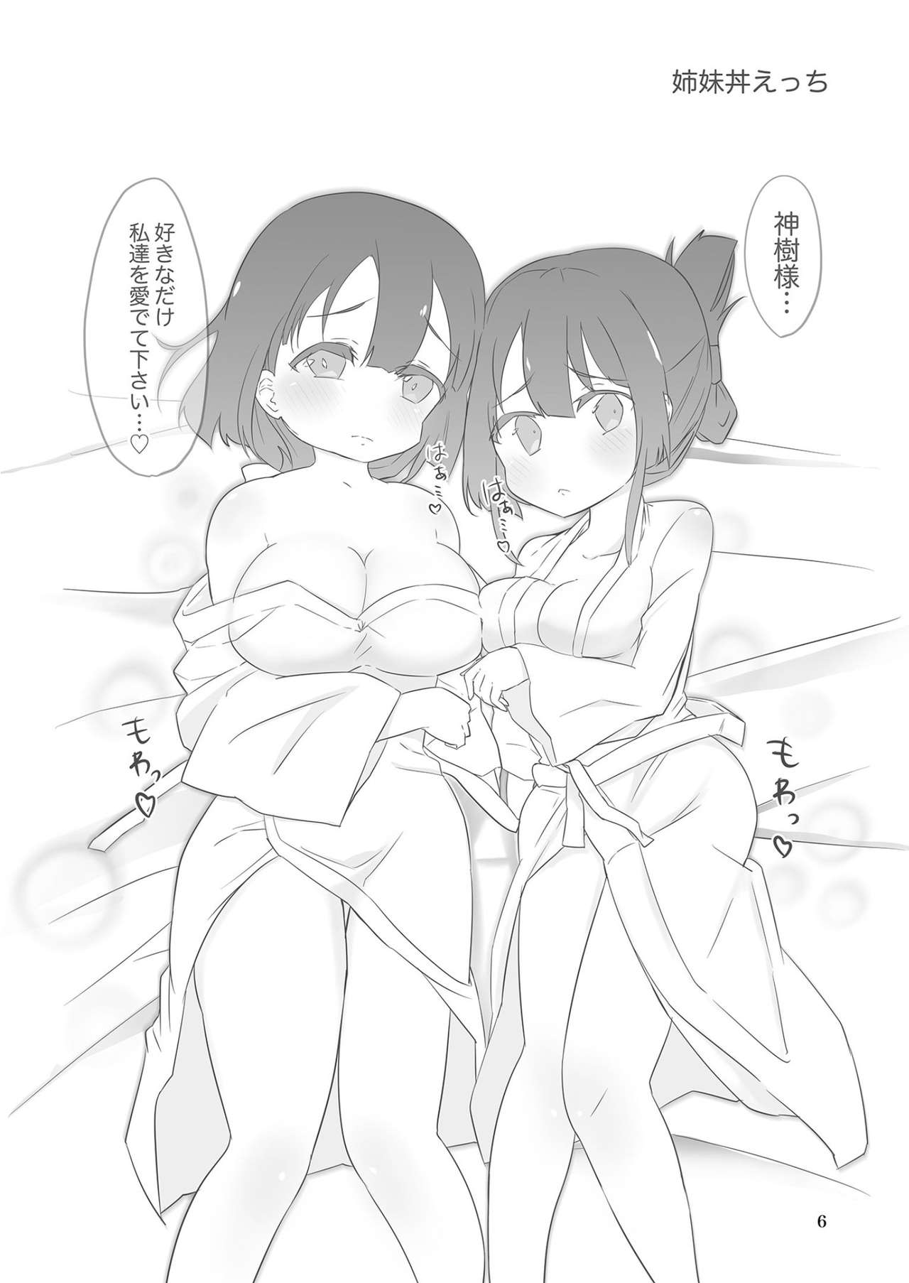 [Unbabatei (Unbaba)] Sumimori Ecchi Hon (Yuuki Yuuna wa Yuusha de Aru) [Digital] imagen número 5