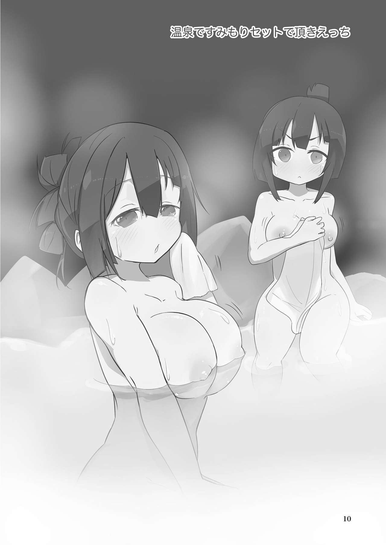 [Unbabatei (Unbaba)] Sumimori Ecchi Hon (Yuuki Yuuna wa Yuusha de Aru) [Digital] imagen número 9