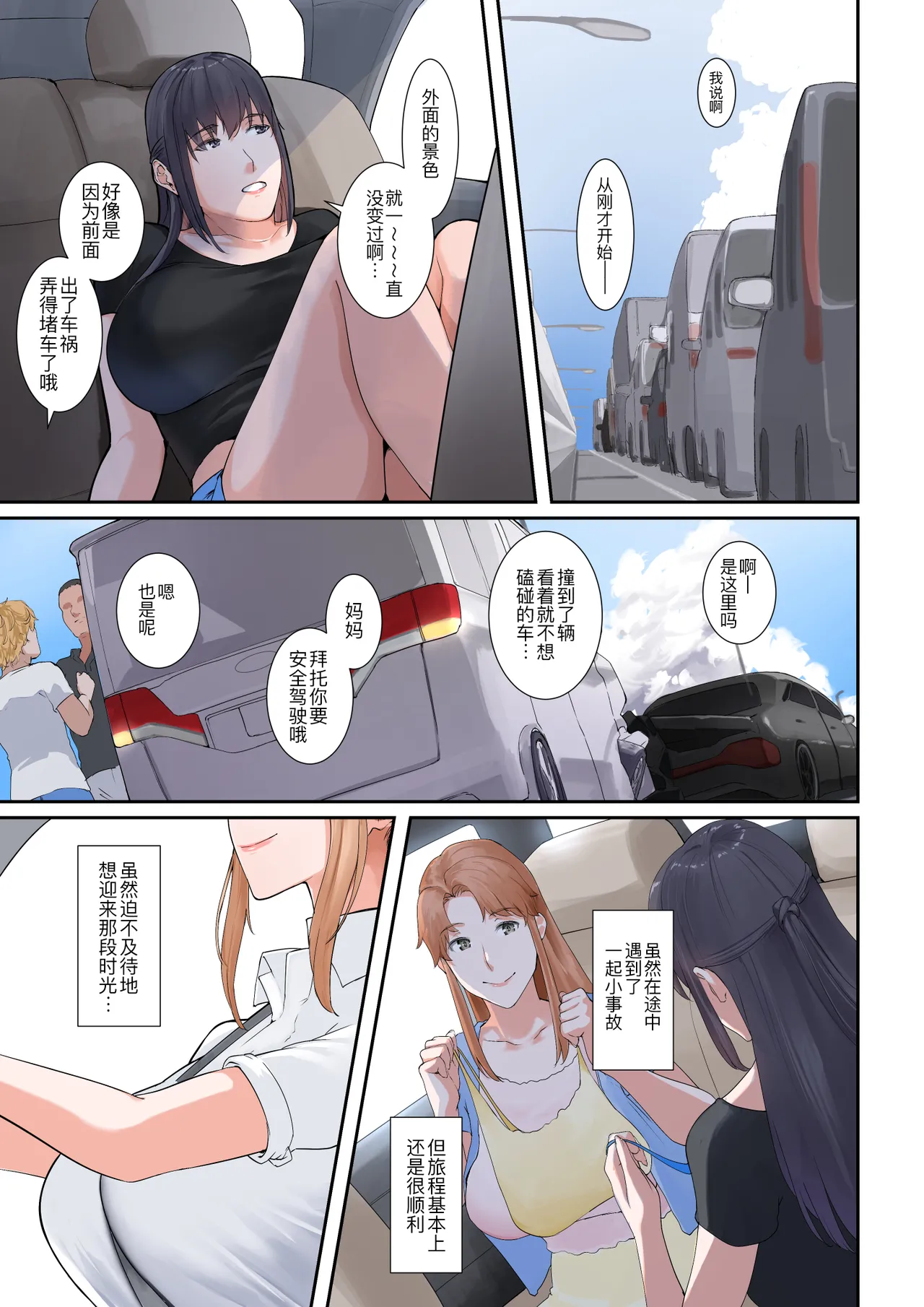 [NYPAON] Icha Love (Tachibana-san-chi no Dansei Jijou) [Digital] [Chinese] [黑锅汉化组] image number 5