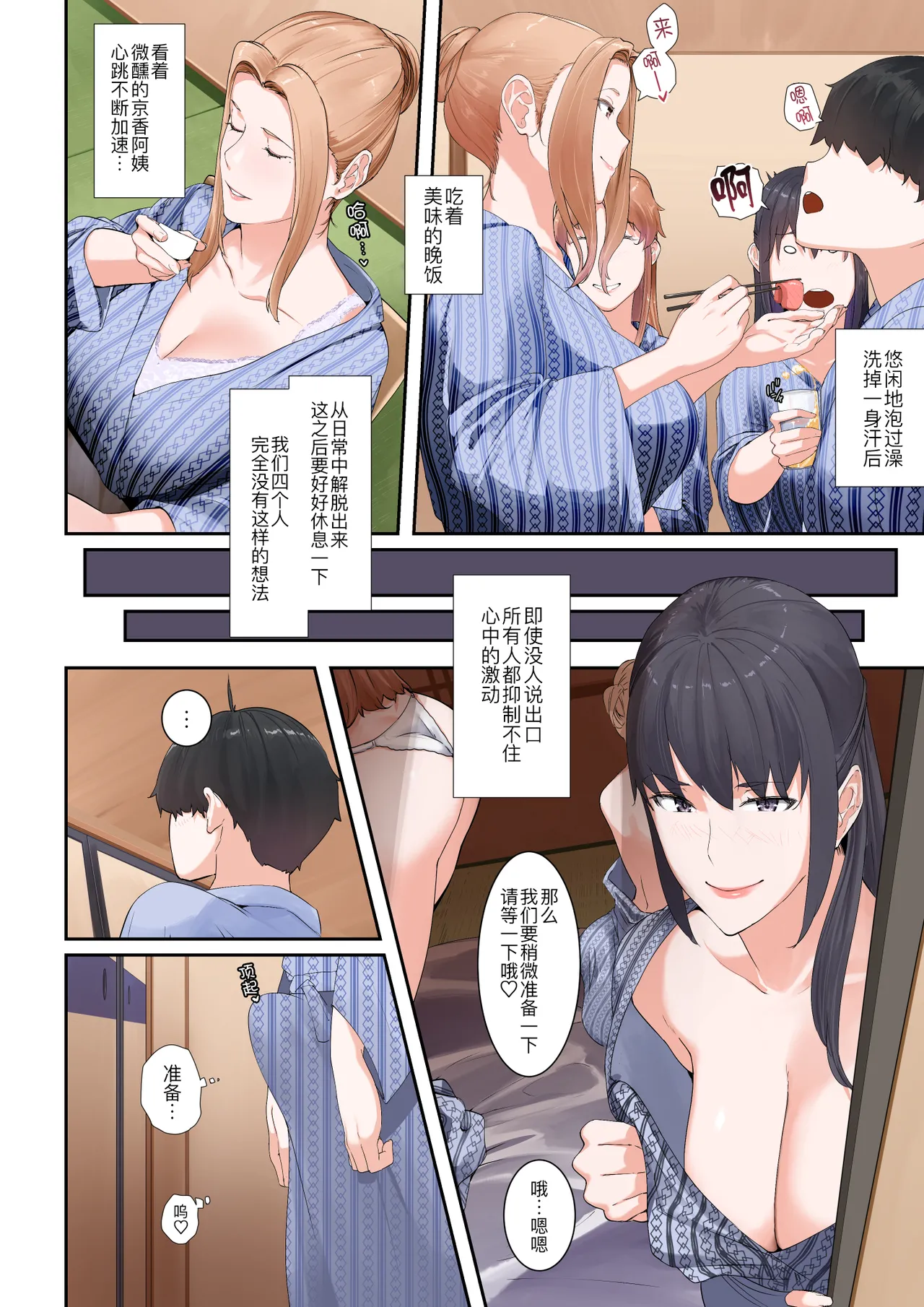 [NYPAON] Icha Love (Tachibana-san-chi no Dansei Jijou) [Digital] [Chinese] [黑锅汉化组] image number 10