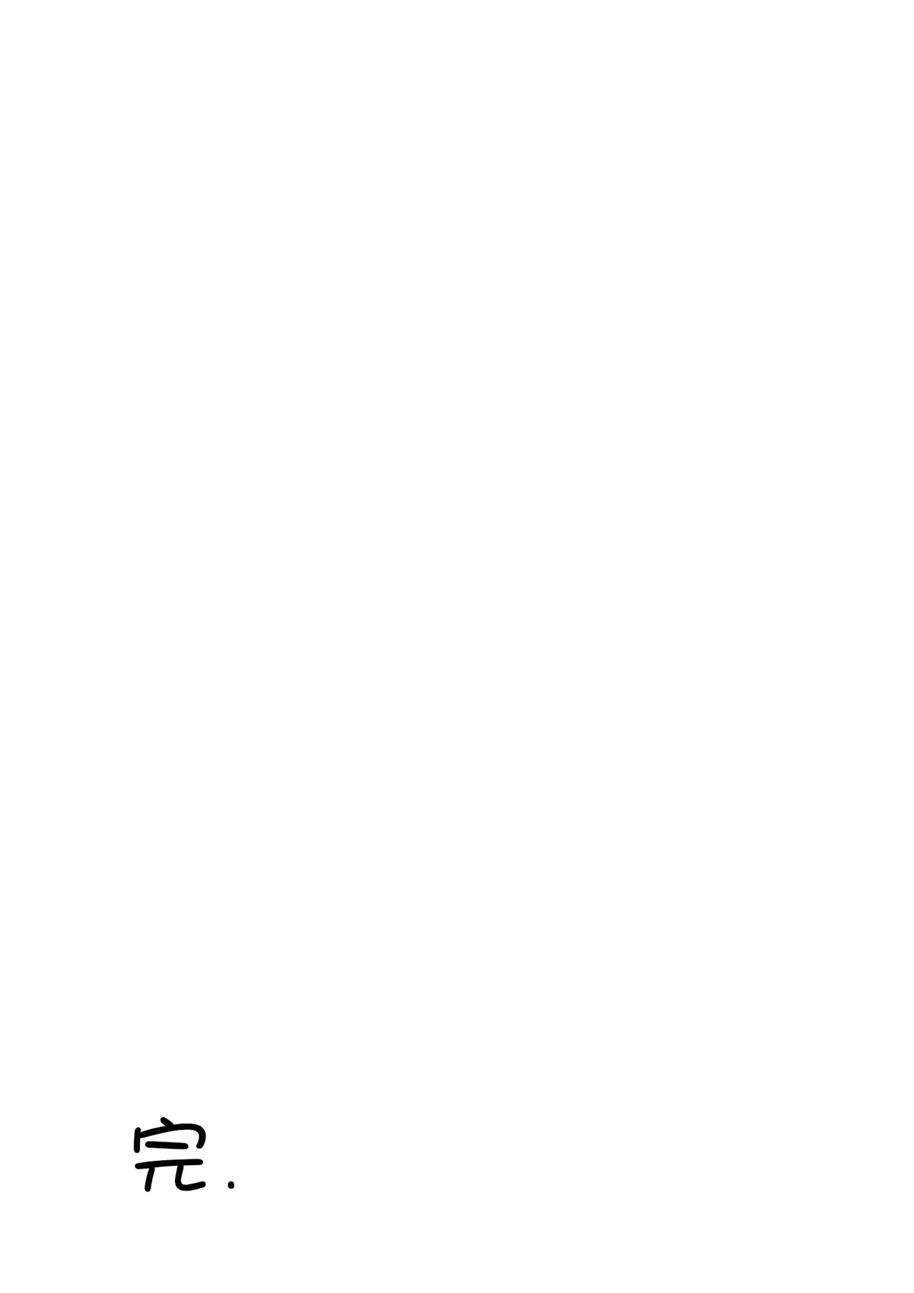 [NYPAON] Icha Love (Tachibana-san-chi no Dansei Jijou) [Digital] [Chinese] [黑锅汉化组] image number 37