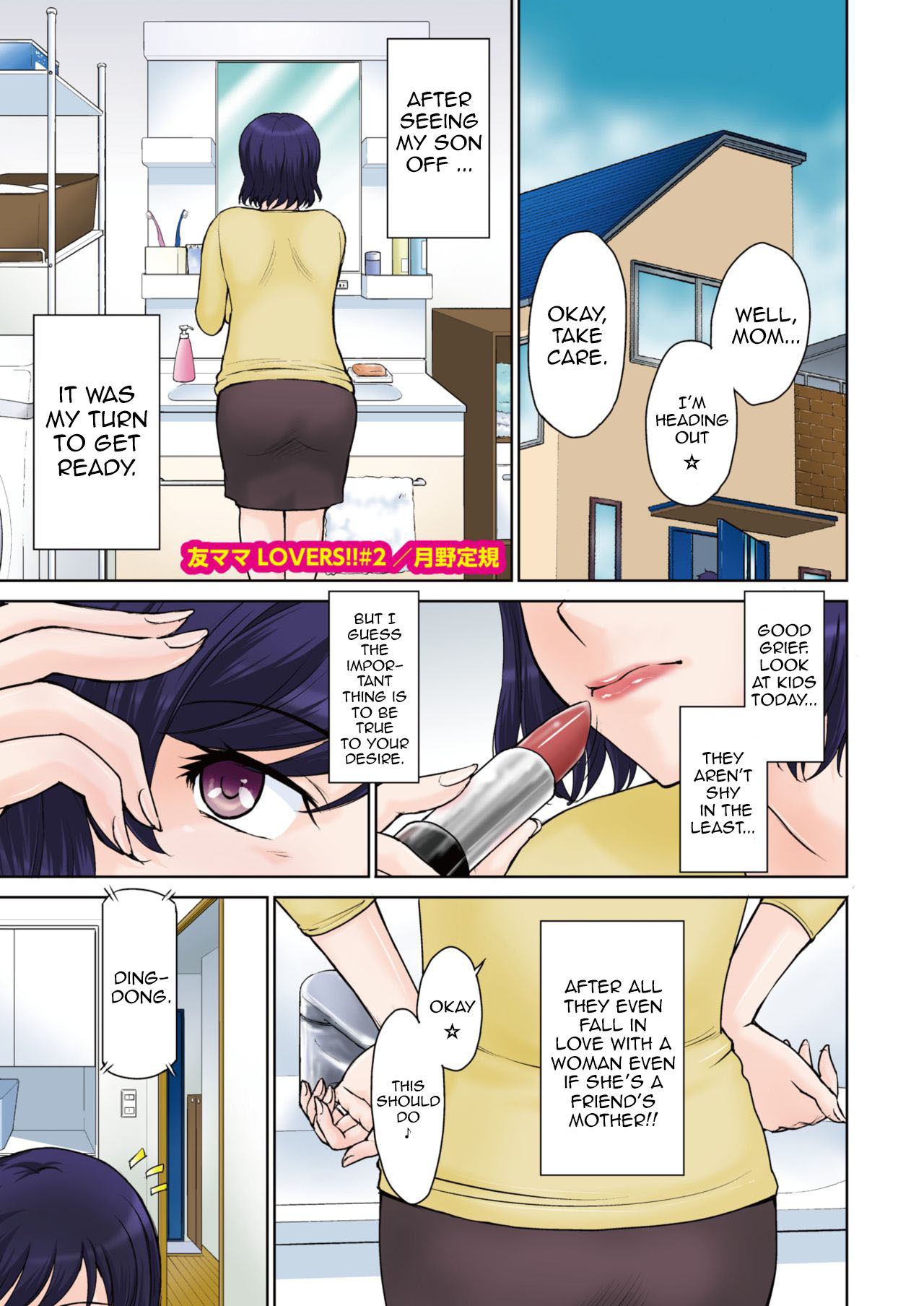 [Tsukino Jyogi] Tomo Mama LOVERS!! #2 (COMIC HOTMiLK Koime Vol. 25) [English] [Harasho Project] [Digital] изображение № 1