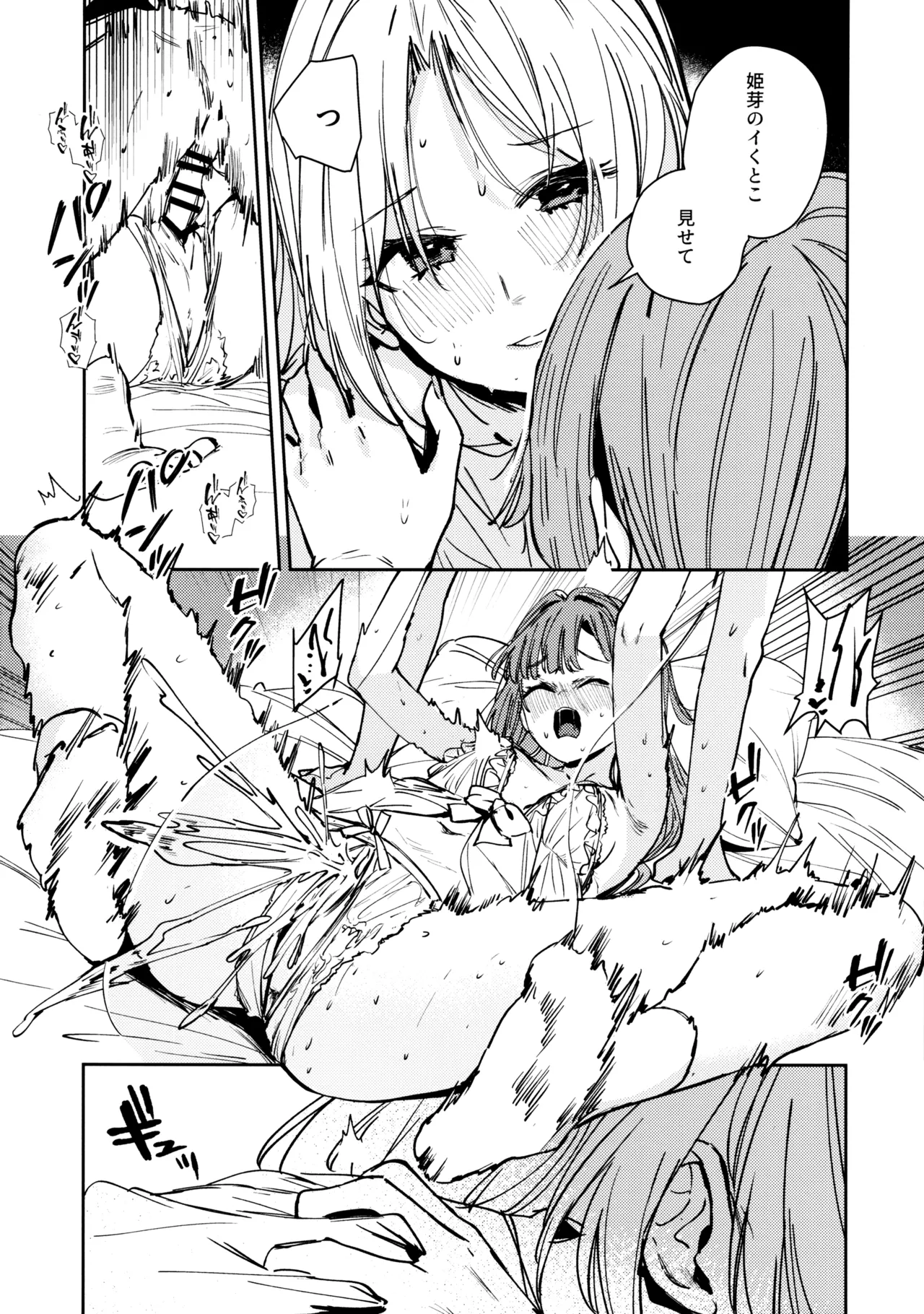 (C106) [virophilia (Orihi Chihiro)] Fukoku - Conspiracy vol. 2 (Love Live! Hasunosora Jogakuin School Idol Club) image number 29