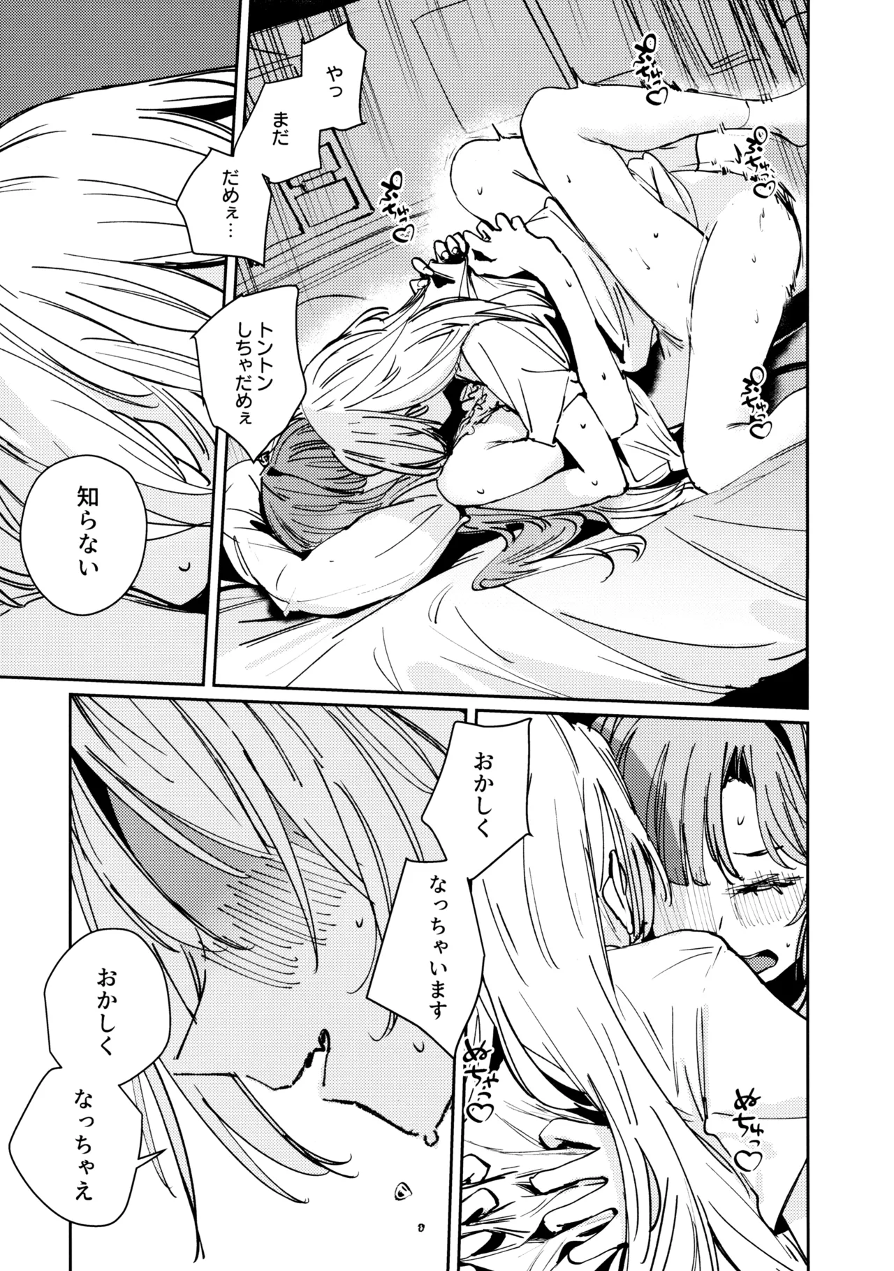 (C106) [virophilia (Orihi Chihiro)] Fukoku - Conspiracy vol. 2 (Love Live! Hasunosora Jogakuin School Idol Club) image number 30