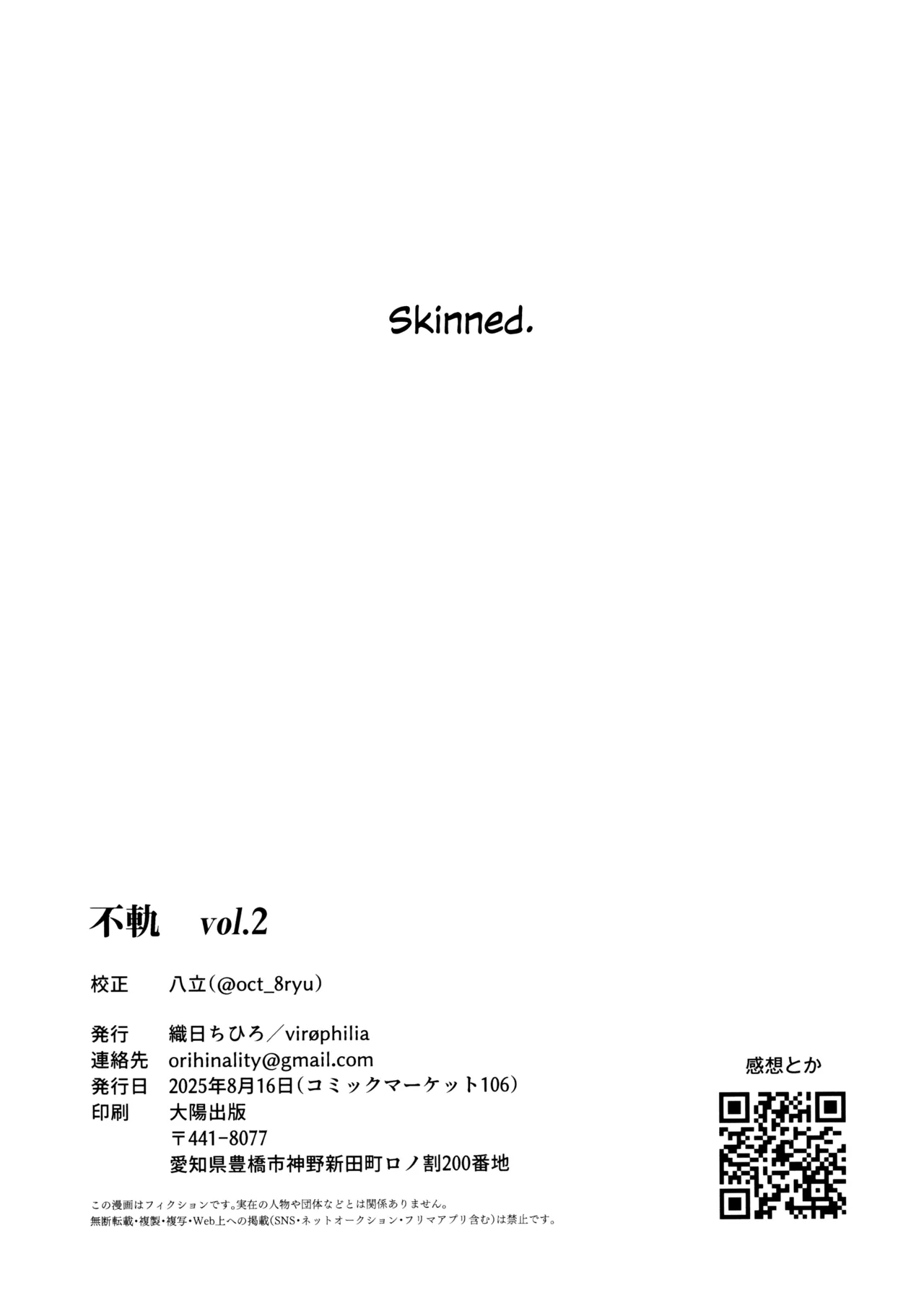 (C106) [virophilia (Orihi Chihiro)] Fukoku Vol. 2 | Conspiracy Vol. 2 (Love Live! Hasunosora Jogakuin School Idol Club) [English] image number 37