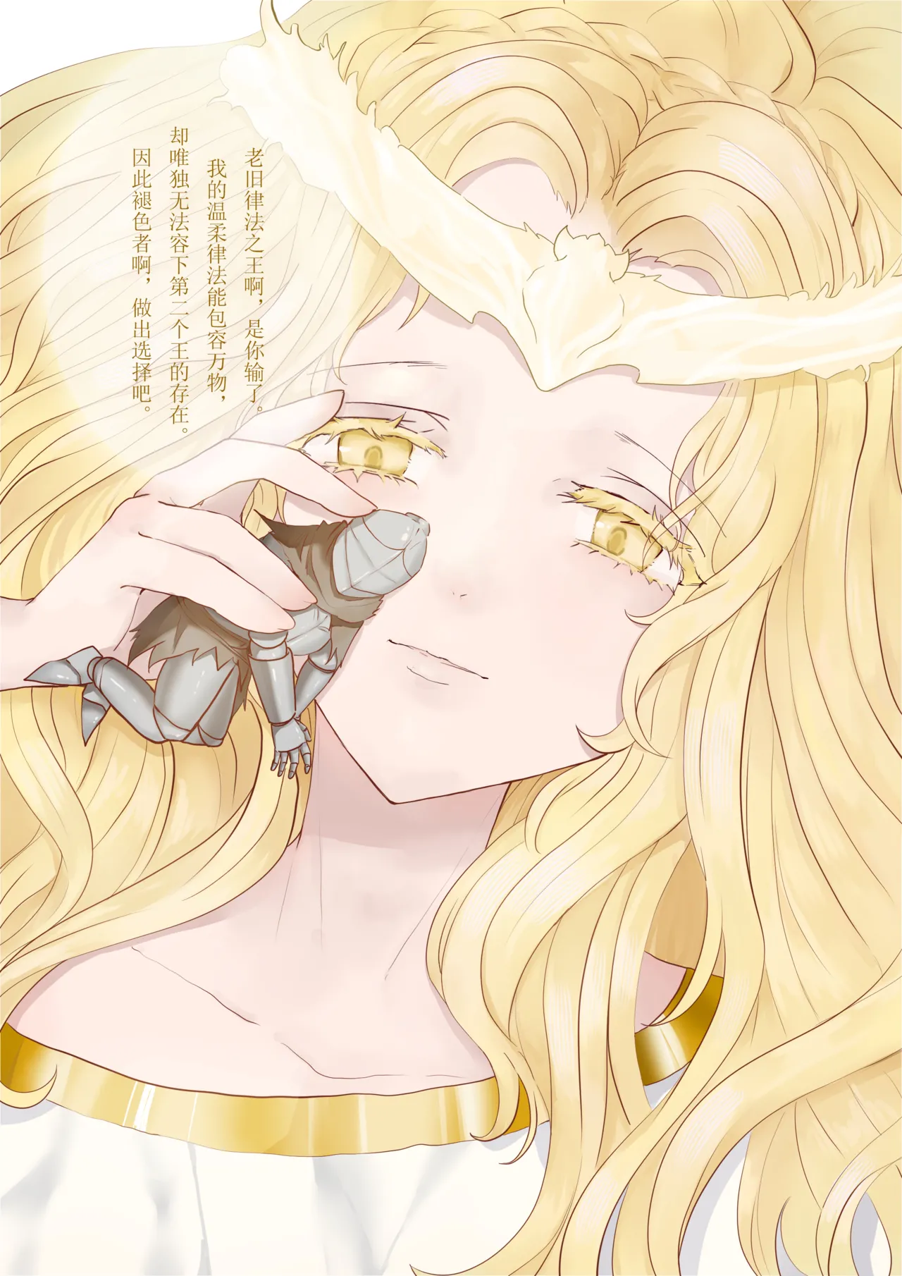 [nnheizi] 屈服于米凯拉大人的消化道吧！ 画像番号 1