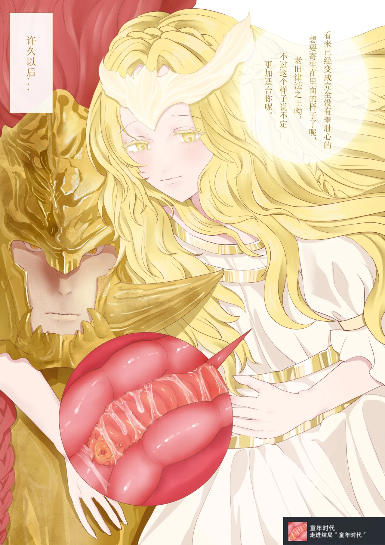 [nnheizi] 屈服于米凯拉大人的消化道吧！ 画像番号 10