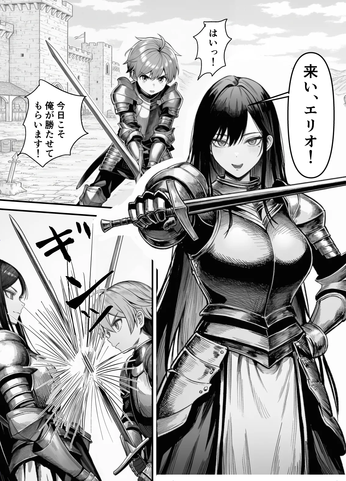 【フル漫画】女騎士団長、屈服メス堕ちNTR〜憧れのオルティーナ団長が負けた日〜｜夜あくび小隊 numero di immagine  2