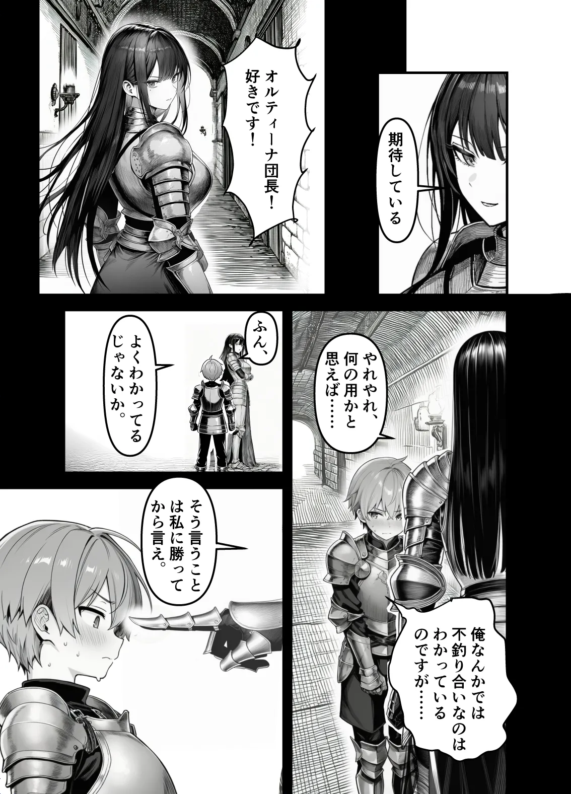 【フル漫画】女騎士団長、屈服メス堕ちNTR〜憧れのオルティーナ団長が負けた日〜｜夜あくび小隊 numero di immagine  4