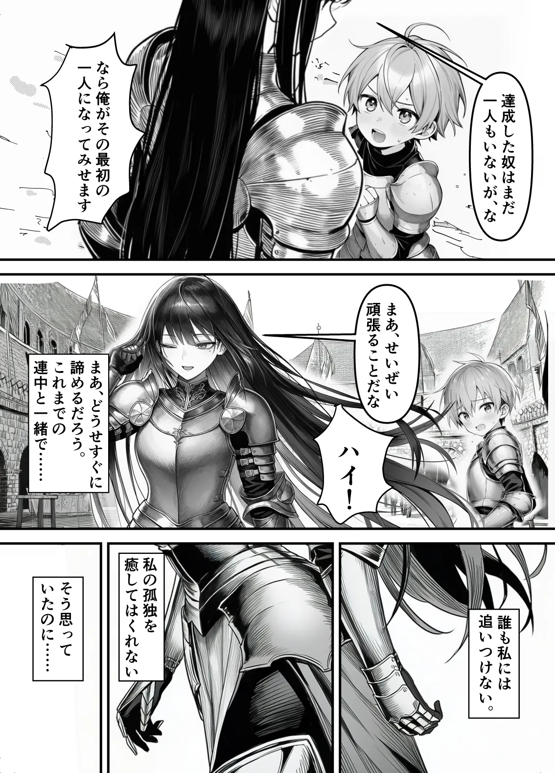 【フル漫画】女騎士団長、屈服メス堕ちNTR〜憧れのオルティーナ団長が負けた日〜｜夜あくび小隊 numero di immagine  6