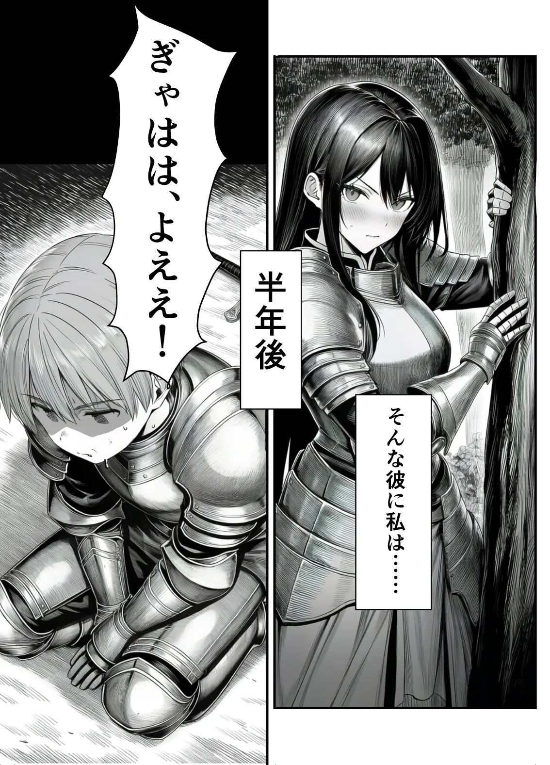 【フル漫画】女騎士団長、屈服メス堕ちNTR〜憧れのオルティーナ団長が負けた日〜｜夜あくび小隊 numero di immagine  8