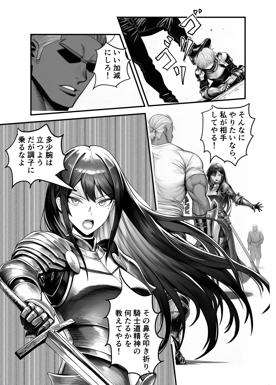 【フル漫画】女騎士団長、屈服メス堕ちNTR〜憧れのオルティーナ団長が負けた日〜｜夜あくび小隊 numero di immagine  10