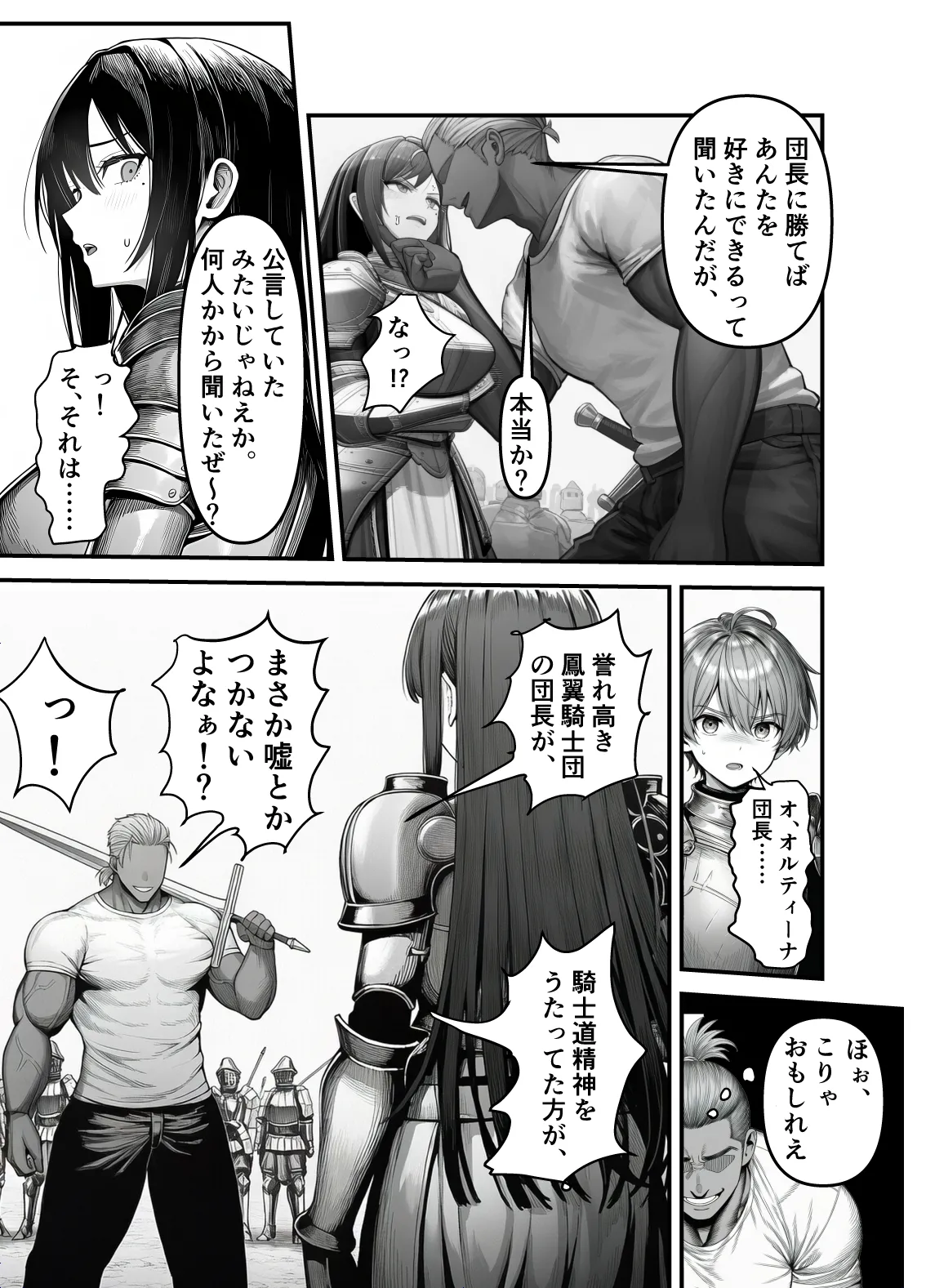 【フル漫画】女騎士団長、屈服メス堕ちNTR〜憧れのオルティーナ団長が負けた日〜｜夜あくび小隊 numero di immagine  12