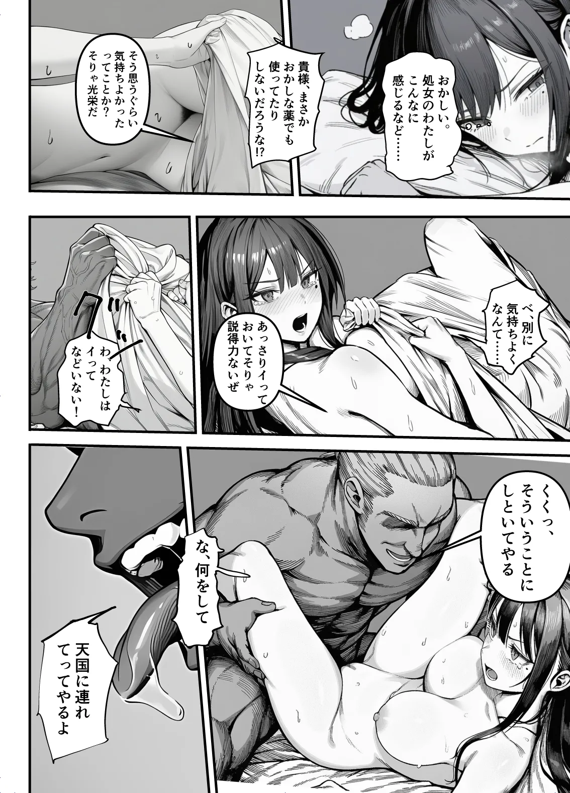 【フル漫画】女騎士団長、屈服メス堕ちNTR〜憧れのオルティーナ団長が負けた日〜｜夜あくび小隊 numero di immagine  19