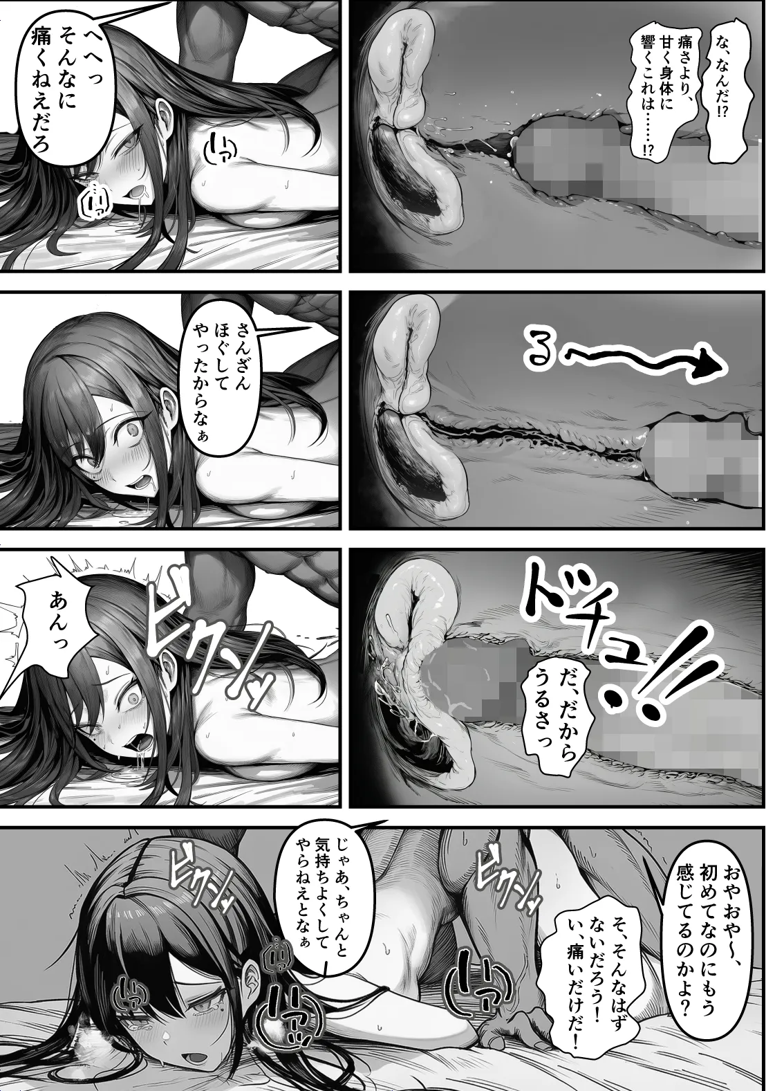 【フル漫画】女騎士団長、屈服メス堕ちNTR〜憧れのオルティーナ団長が負けた日〜｜夜あくび小隊 numero di immagine  26