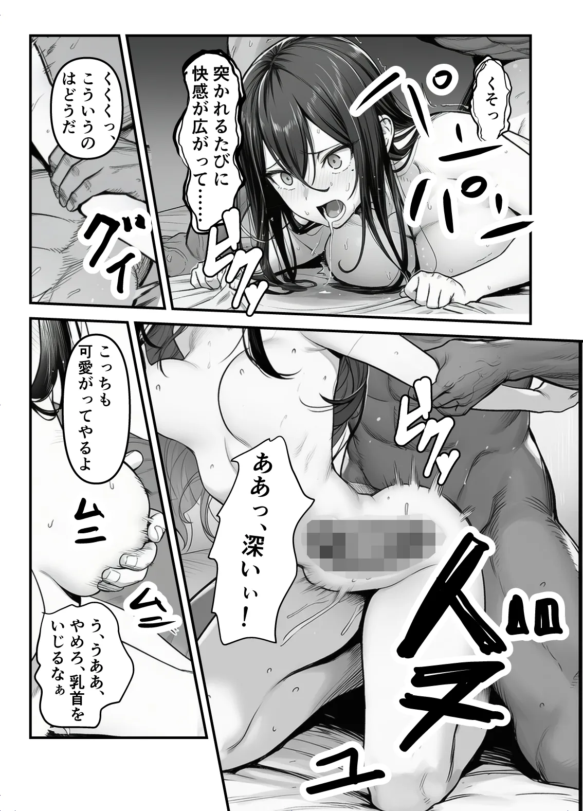 【フル漫画】女騎士団長、屈服メス堕ちNTR〜憧れのオルティーナ団長が負けた日〜｜夜あくび小隊 numero di immagine  27