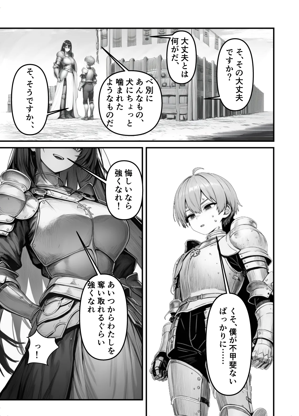 【フル漫画】女騎士団長、屈服メス堕ちNTR〜憧れのオルティーナ団長が負けた日〜｜夜あくび小隊 numero di immagine  38