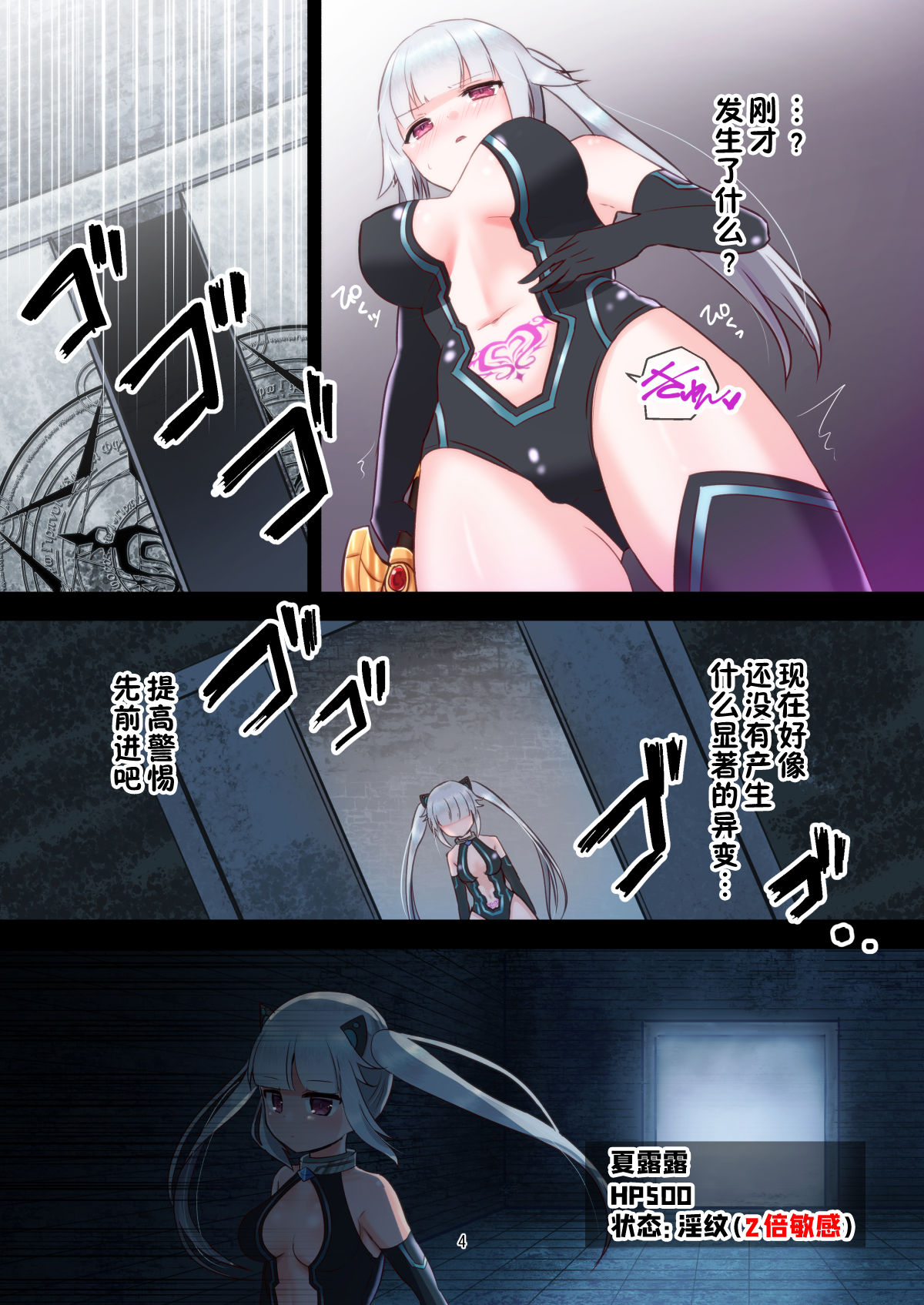 [Yumemimochi Honpo (Bangetsu Setsuka)] Sharuru to Ero Trap Dungeon | 夏露露和色情陷阱地下城 [Chinese] [零食汉化组] [Digital] изображение № 5