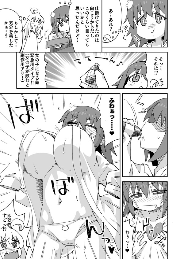 [らーめん] おにまい なゆたんのお泊り (お兄ちゃんはおしまい!) image number 4