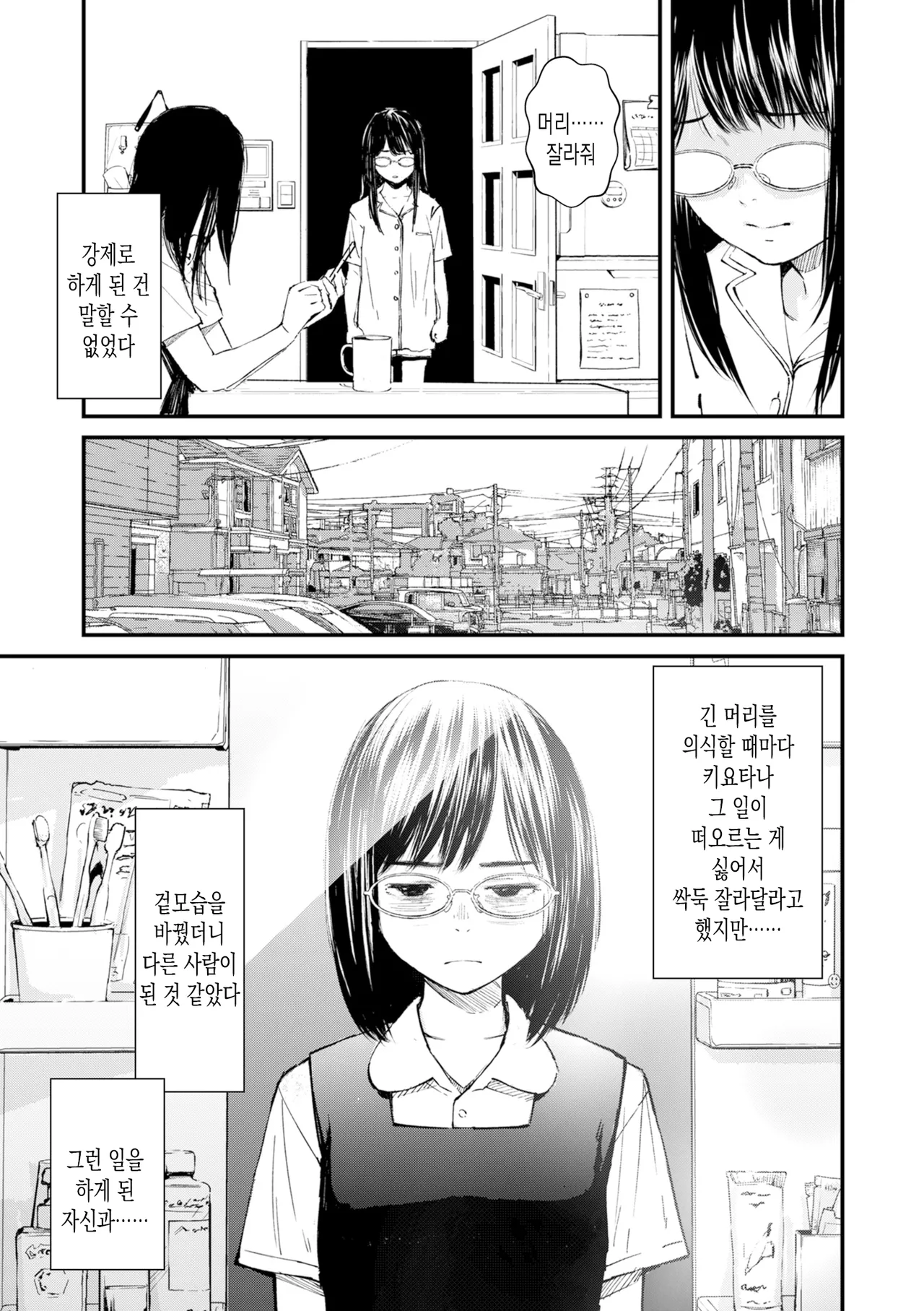 [Uncow] Chinpo Man ep.5 | 자지맨 5화 (COMIC Kuriberon DUMA 2025-12 Vol.79) [Korean] 이미지 번호 3