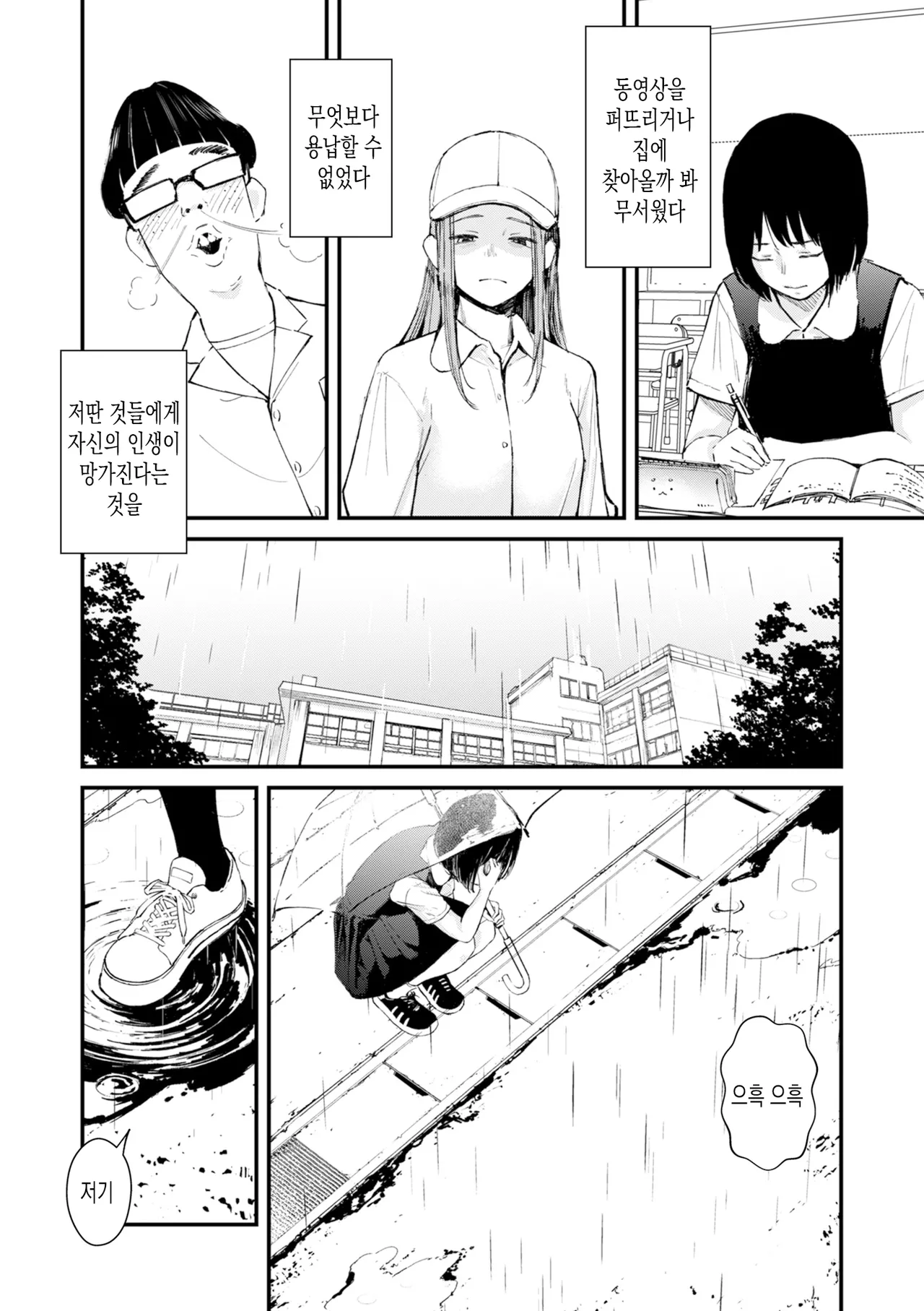 [Uncow] Chinpo Man ep.5 | 자지맨 5화 (COMIC Kuriberon DUMA 2025-12 Vol.79) [Korean] 이미지 번호 8