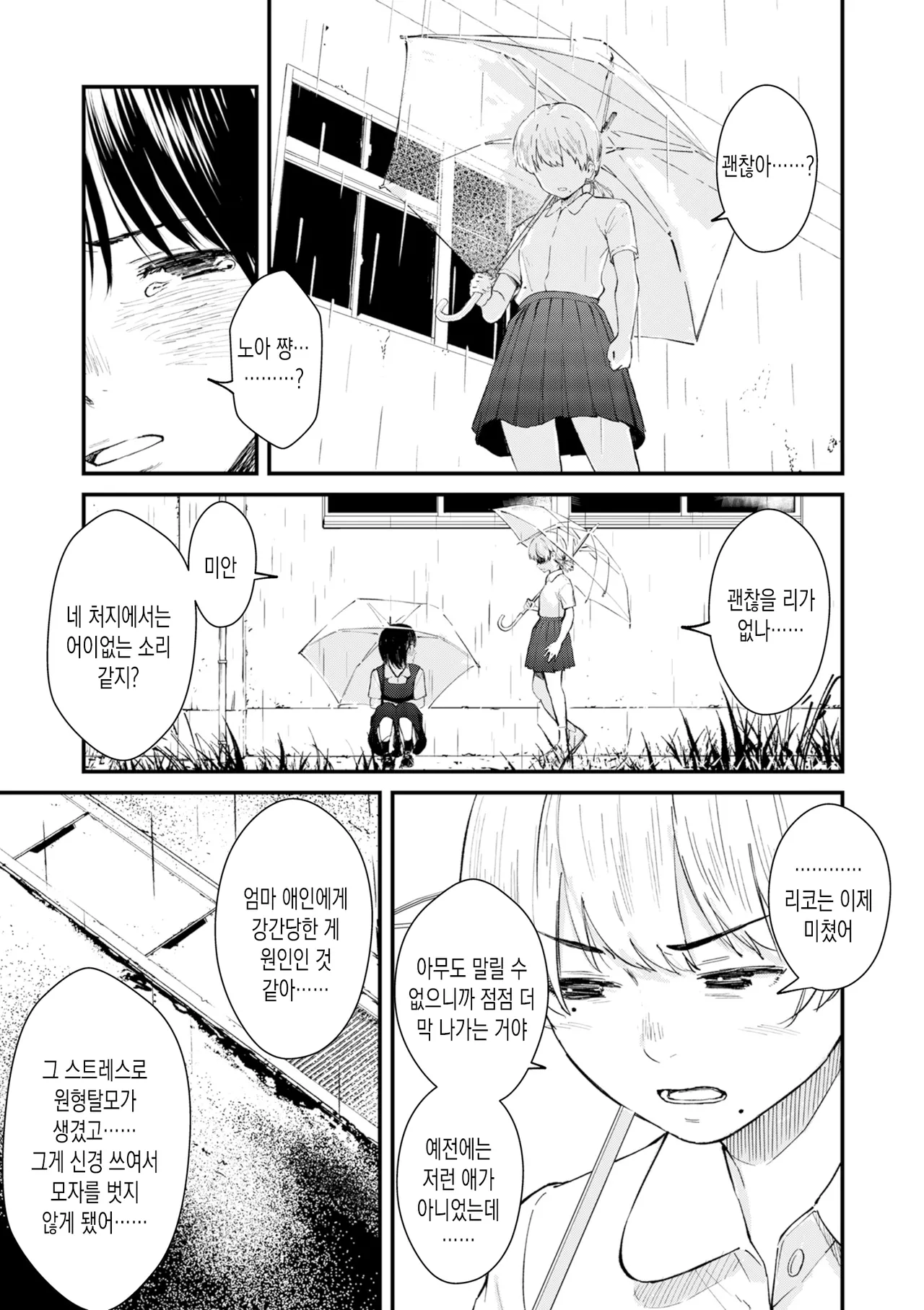 [Uncow] Chinpo Man ep.5 | 자지맨 5화 (COMIC Kuriberon DUMA 2025-12 Vol.79) [Korean] 이미지 번호 9