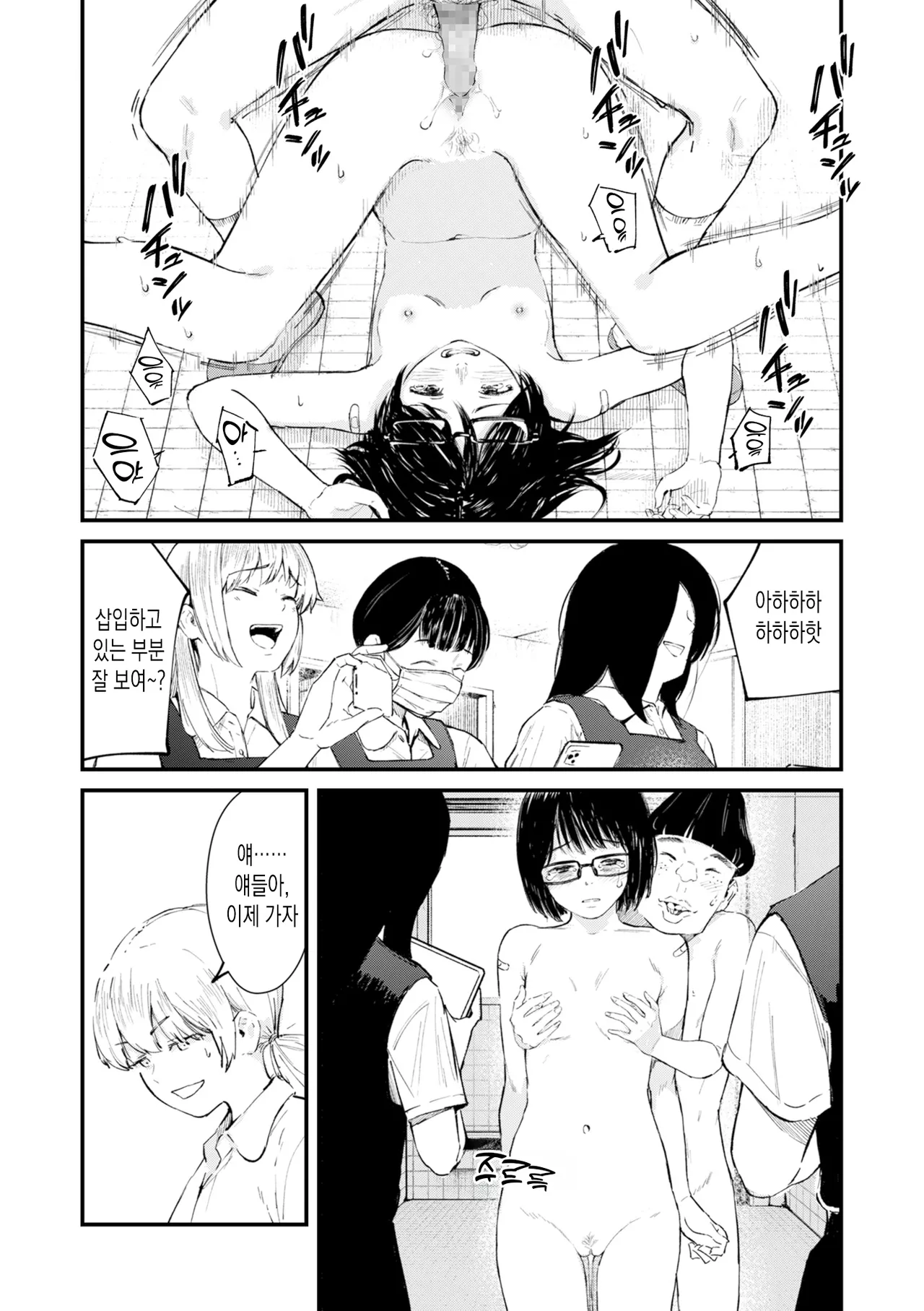 [Uncow] Chinpo Man ep.5 | 자지맨 5화 (COMIC Kuriberon DUMA 2025-12 Vol.79) [Korean] 이미지 번호 12