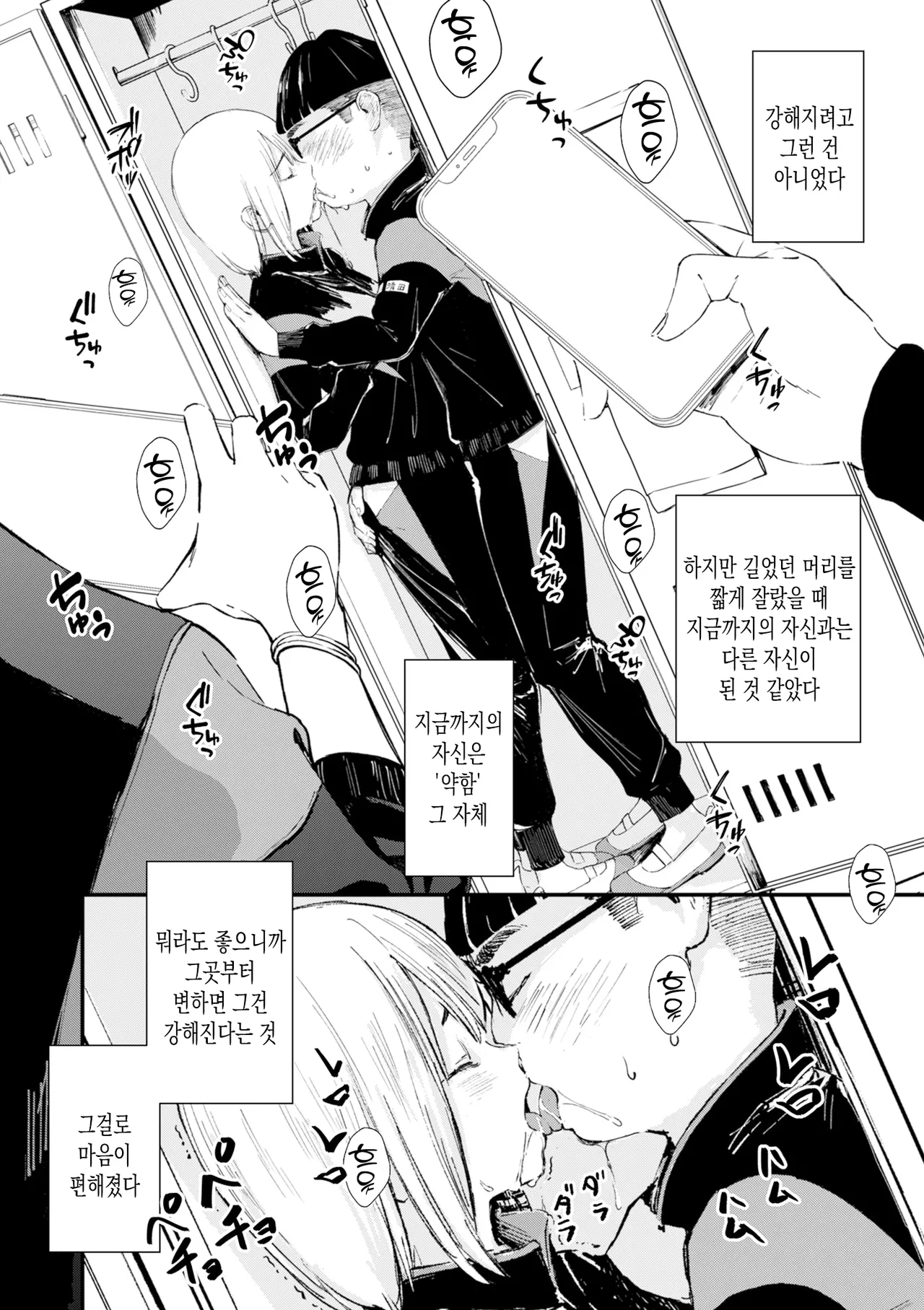 [Uncow] Chinpo Man ep.5 | 자지맨 5화 (COMIC Kuriberon DUMA 2025-12 Vol.79) [Korean] 이미지 번호 14