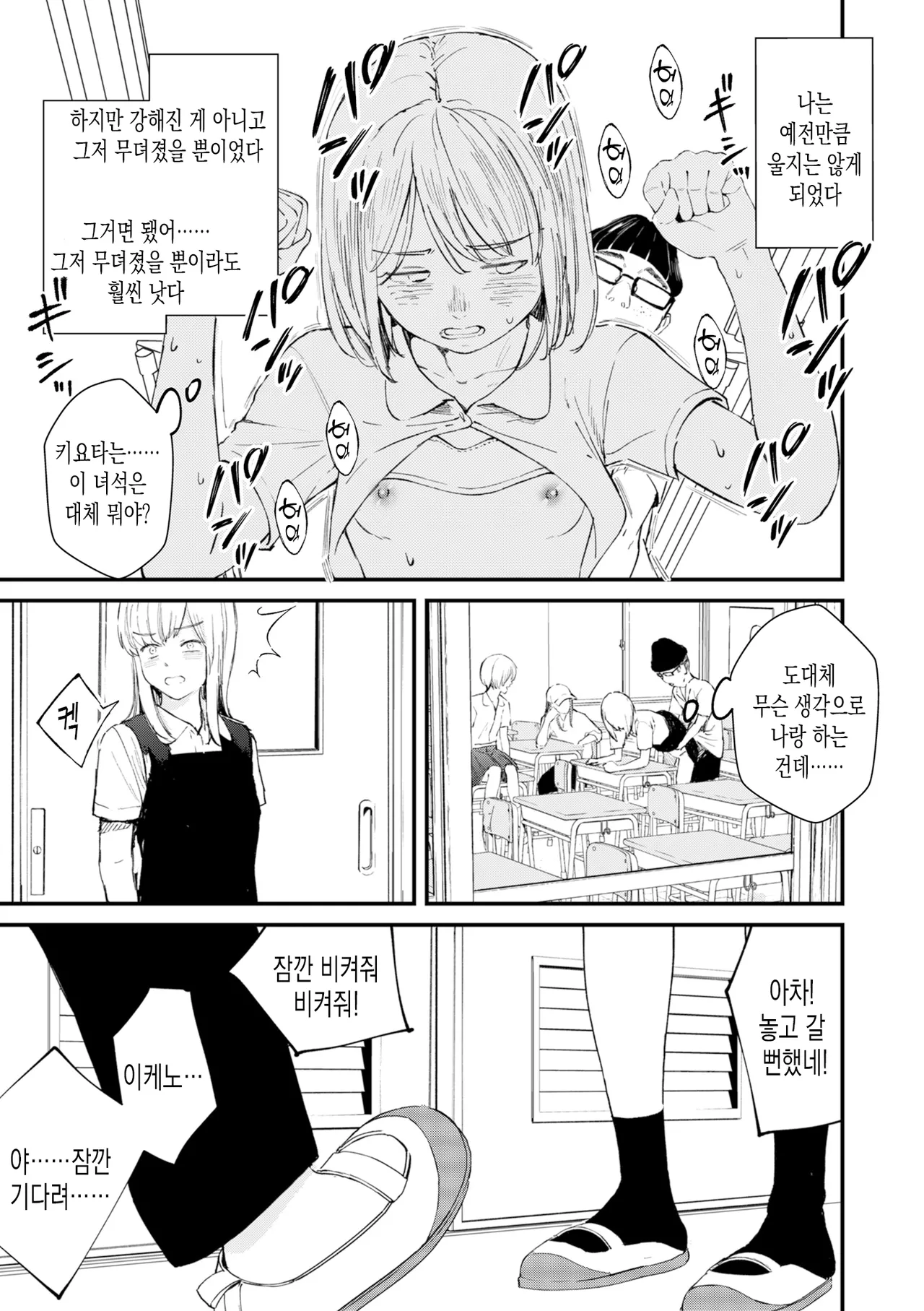 [Uncow] Chinpo Man ep.5 | 자지맨 5화 (COMIC Kuriberon DUMA 2025-12 Vol.79) [Korean] 이미지 번호 15