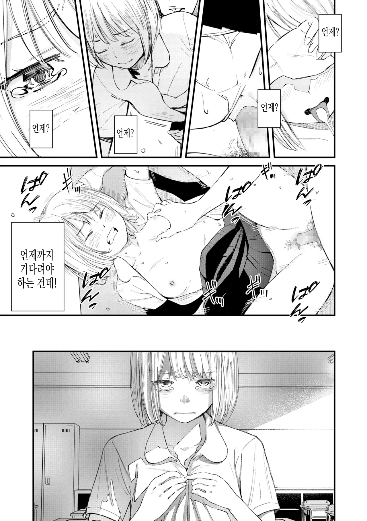 [Uncow] Chinpo Man ep.5 | 자지맨 5화 (COMIC Kuriberon DUMA 2025-12 Vol.79) [Korean] 이미지 번호 17