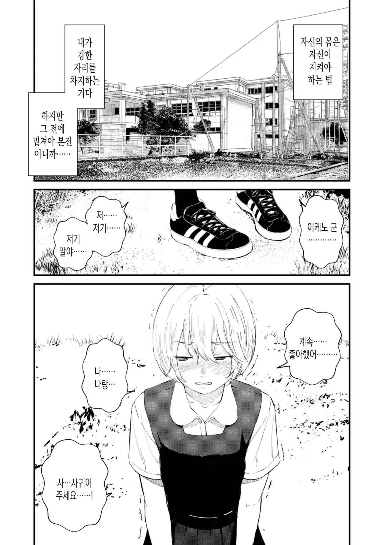 [Uncow] Chinpo Man ep.5 | 자지맨 5화 (COMIC Kuriberon DUMA 2025-12 Vol.79) [Korean] 이미지 번호 18