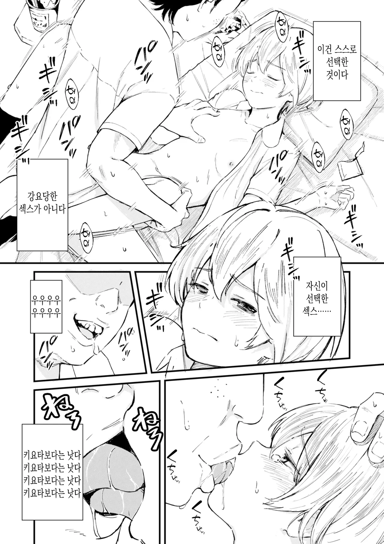 [Uncow] Chinpo Man ep.5 | 자지맨 5화 (COMIC Kuriberon DUMA 2025-12 Vol.79) [Korean] 이미지 번호 20