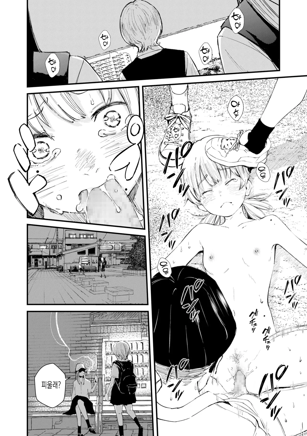 [Uncow] Chinpo Man ep.5 | 자지맨 5화 (COMIC Kuriberon DUMA 2025-12 Vol.79) [Korean] 이미지 번호 24