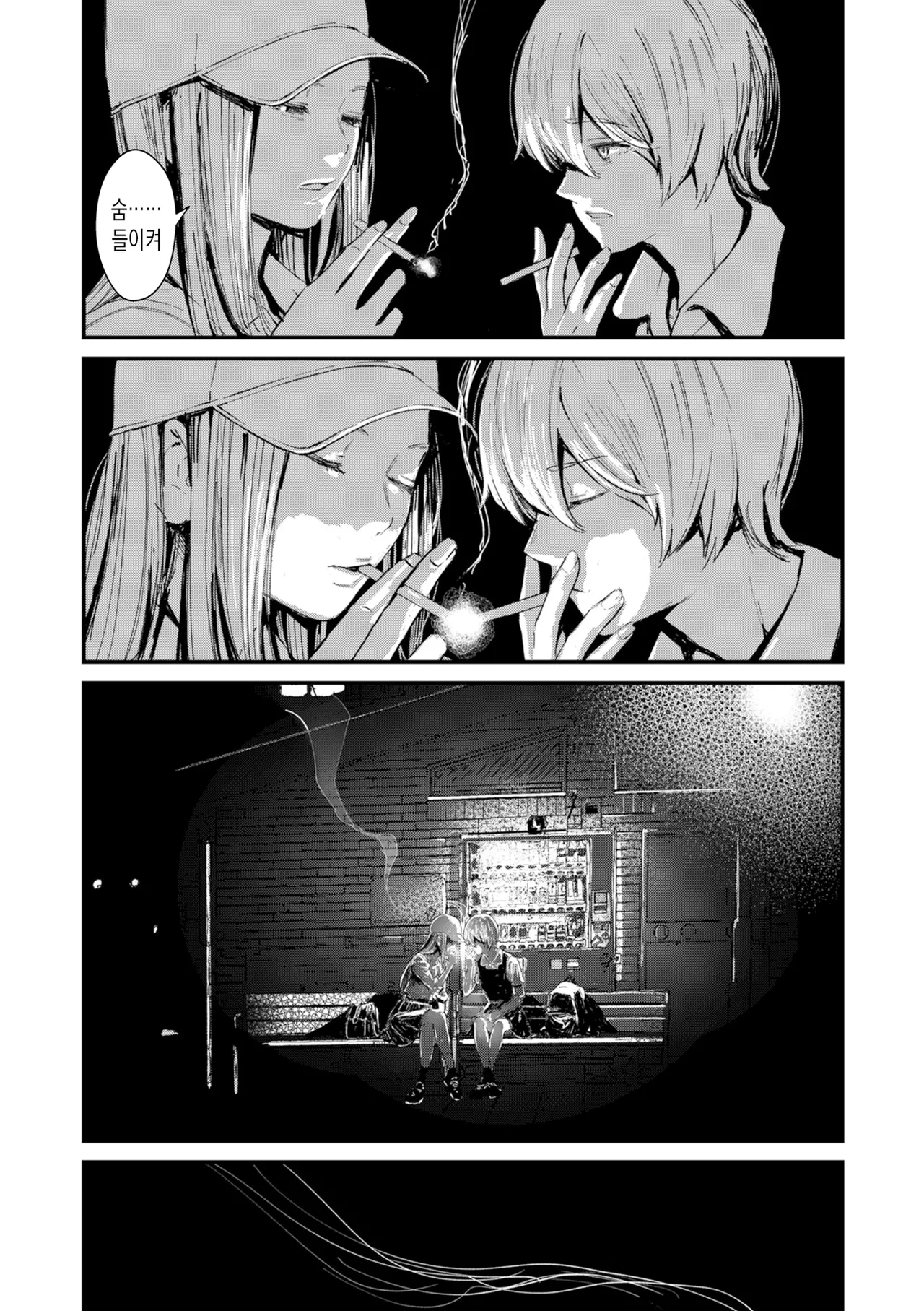 [Uncow] Chinpo Man ep.5 | 자지맨 5화 (COMIC Kuriberon DUMA 2025-12 Vol.79) [Korean] 이미지 번호 25