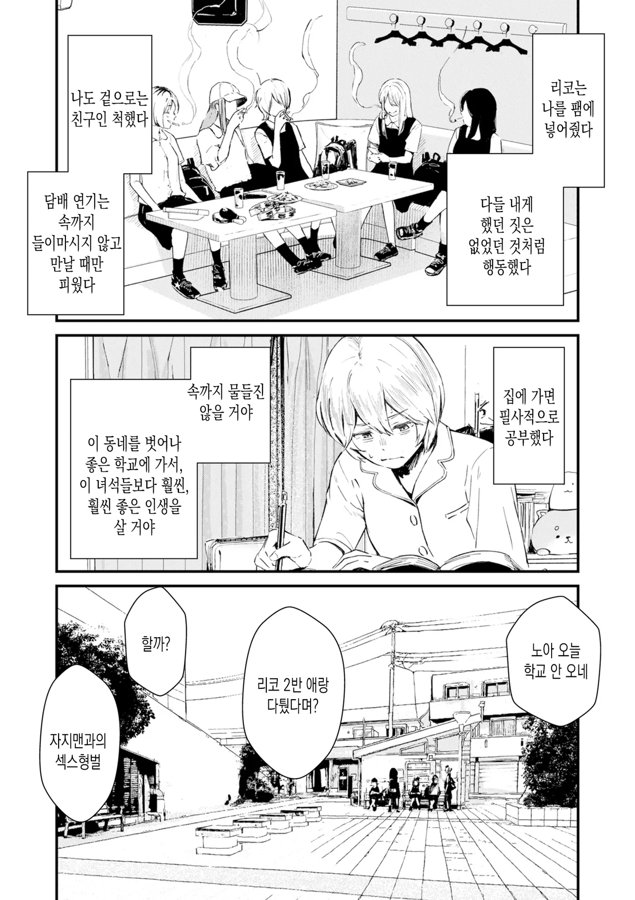 [Uncow] Chinpo Man ep.5 | 자지맨 5화 (COMIC Kuriberon DUMA 2025-12 Vol.79) [Korean] 이미지 번호 26