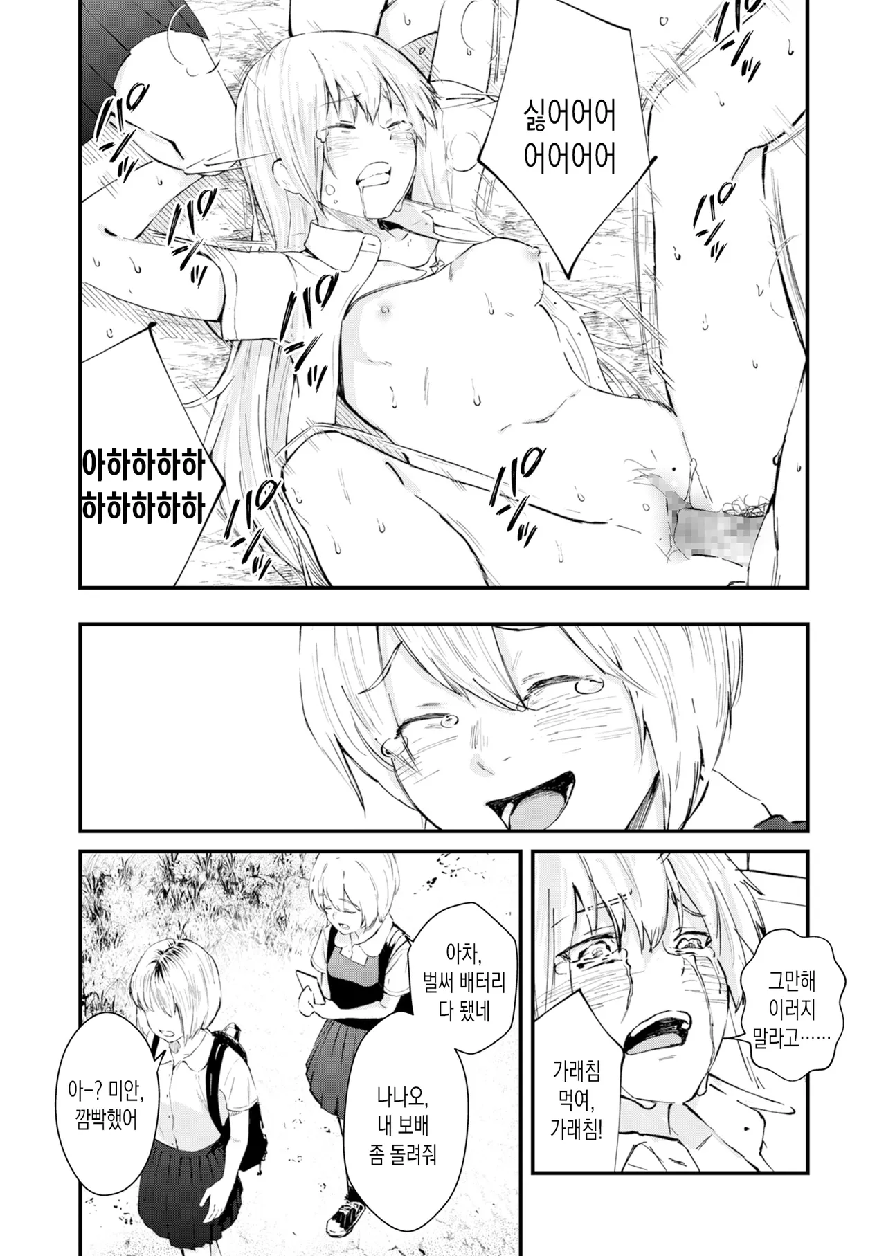 [Uncow] Chinpo Man ep.5 | 자지맨 5화 (COMIC Kuriberon DUMA 2025-12 Vol.79) [Korean] 이미지 번호 27