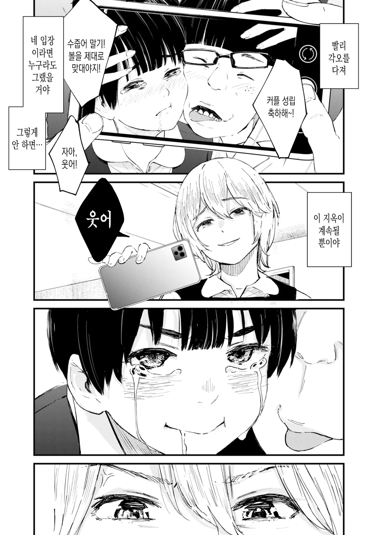 [Uncow] Chinpo Man ep.5 | 자지맨 5화 (COMIC Kuriberon DUMA 2025-12 Vol.79) [Korean] 이미지 번호 35