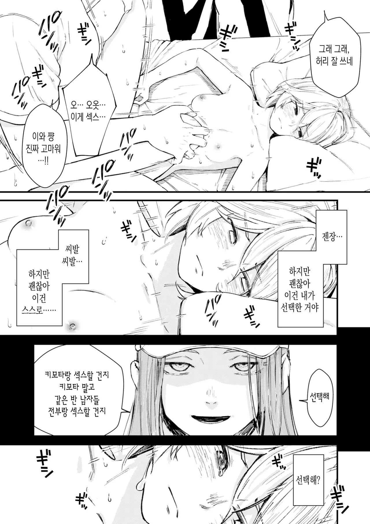 [Uncow] Chinpo Man ep.5 | 자지맨 5화 (COMIC Kuriberon DUMA 2025-12 Vol.79) [Korean] 이미지 번호 41