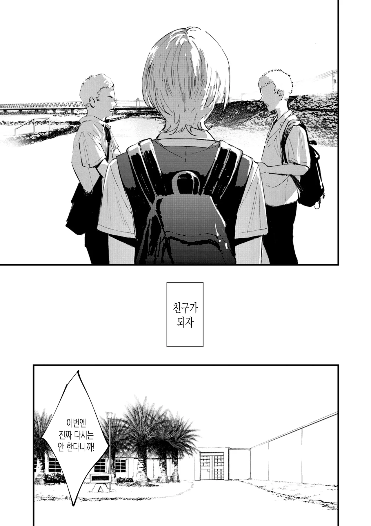 [Uncow] Chinpo Man ep.5 | 자지맨 5화 (COMIC Kuriberon DUMA 2025-12 Vol.79) [Korean] 이미지 번호 45