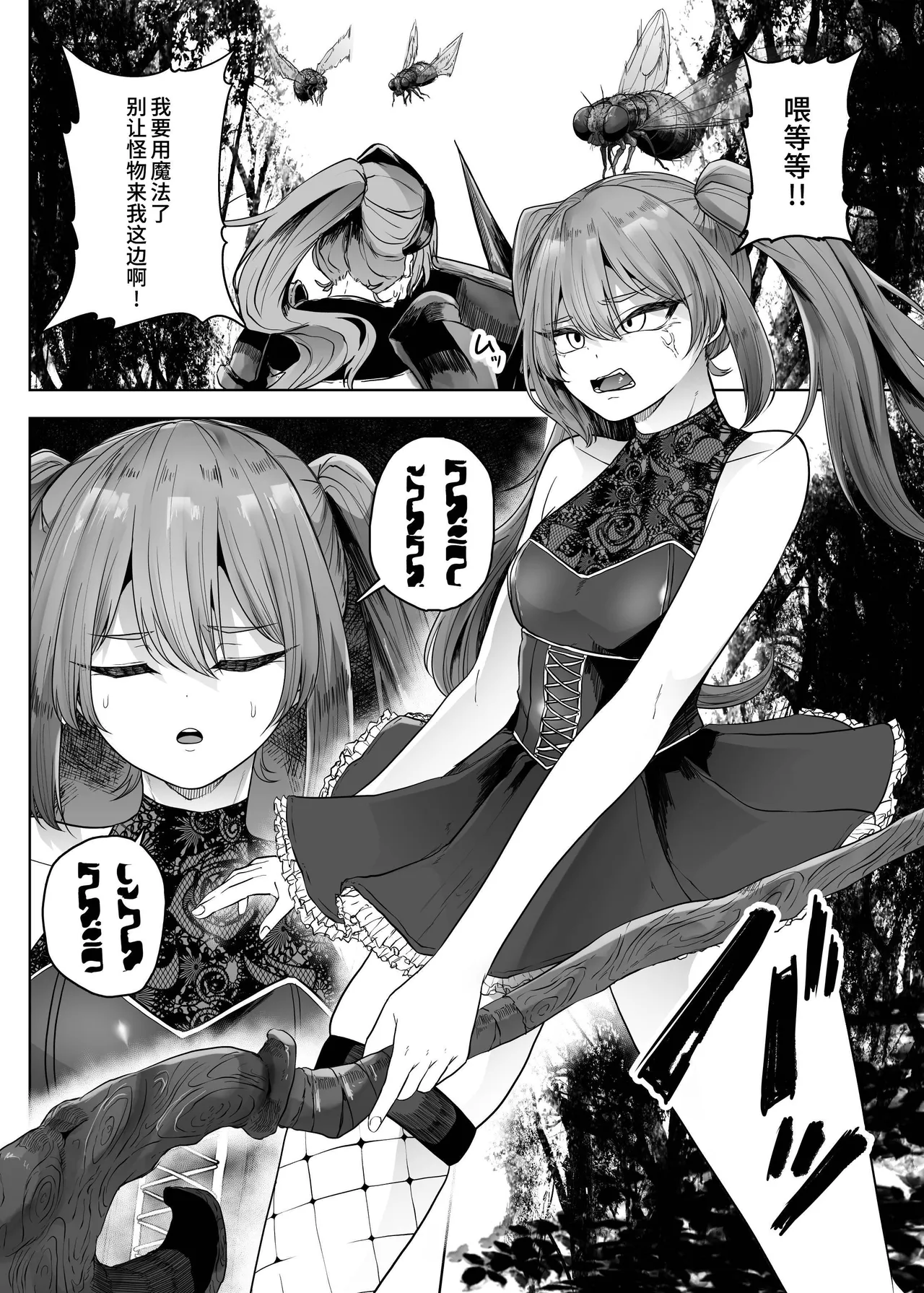 [TeruTeruGirl (Amano Teru)] Namaiki Mahoutsukai Hae ni Wakaraserareru [Chinese] [シロヤシオ] изображение № 3