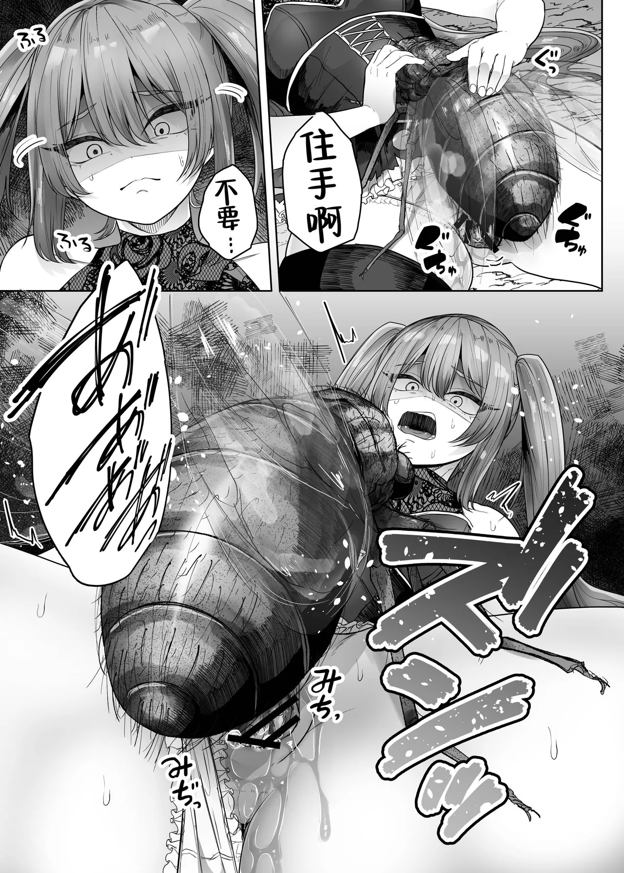 [TeruTeruGirl (Amano Teru)] Namaiki Mahoutsukai Hae ni Wakaraserareru [Chinese] [シロヤシオ] изображение № 10