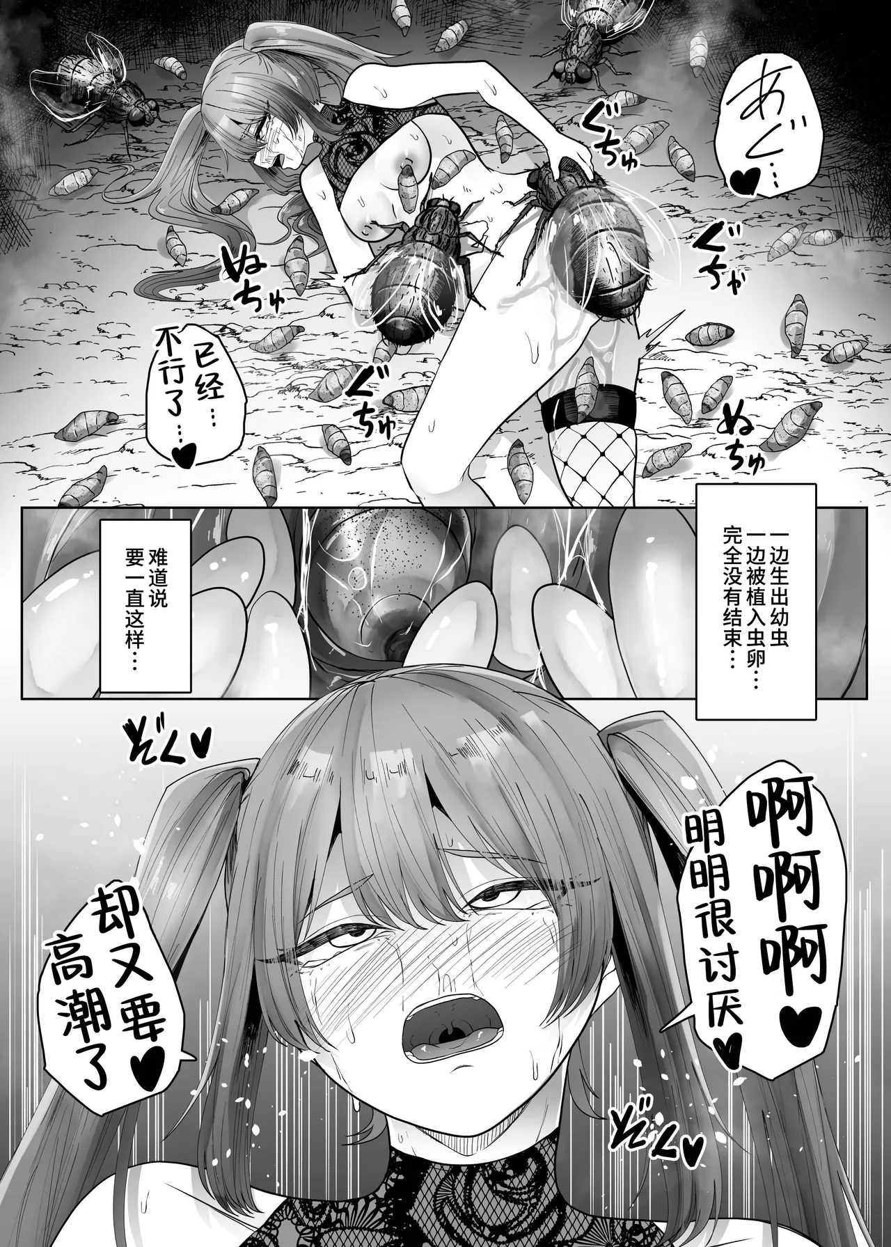 [TeruTeruGirl (Amano Teru)] Namaiki Mahoutsukai Hae ni Wakaraserareru [Chinese] [シロヤシオ] изображение № 29