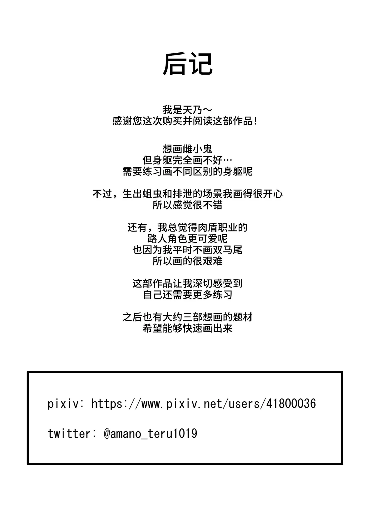 [TeruTeruGirl (Amano Teru)] Namaiki Mahoutsukai Hae ni Wakaraserareru [Chinese] [シロヤシオ] изображение № 33