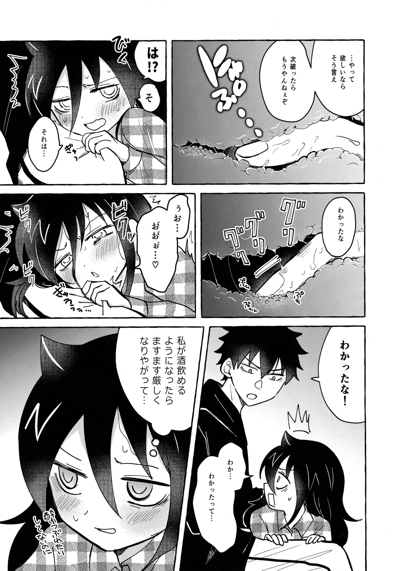 [Kome Juice (Nuka)] もてなしウィンター (Watashi ga Motenai no wa Dou Kangaetemo Omaera ga Warui!) Bildnummer 10