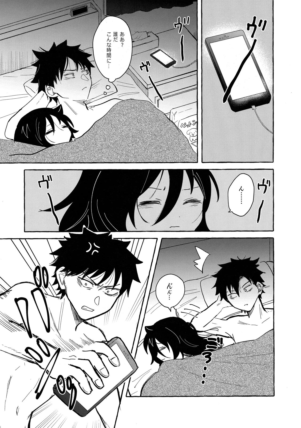 [Kome Juice (Nuka)] もてなしウィンター (Watashi ga Motenai no wa Dou Kangaetemo Omaera ga Warui!) Bildnummer 26