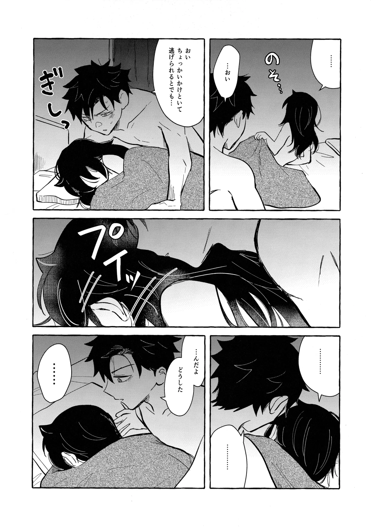 [Kome Juice (Nuka)] もてなしウィンター (Watashi ga Motenai no wa Dou Kangaetemo Omaera ga Warui!) Bildnummer 35