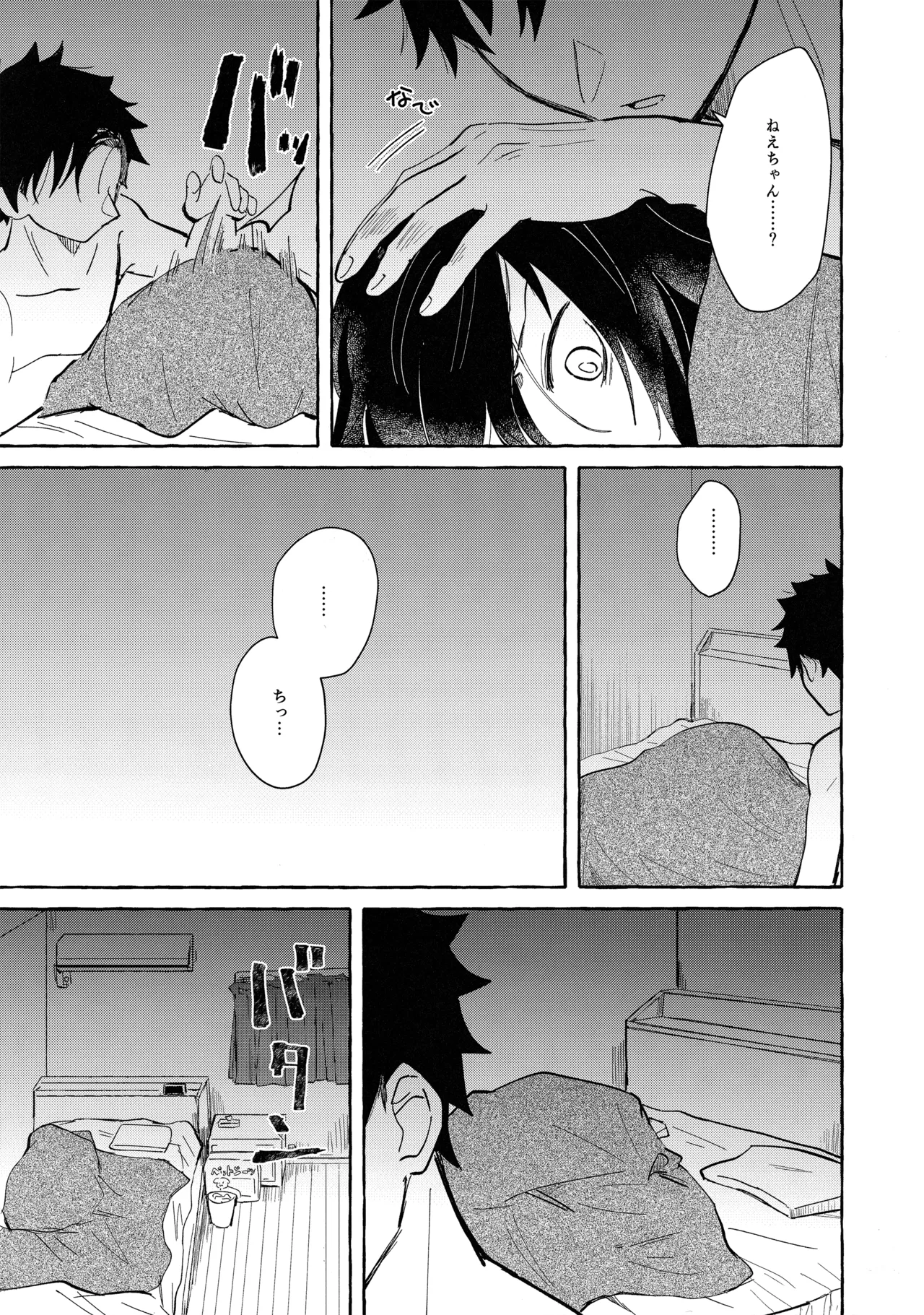 [Kome Juice (Nuka)] もてなしウィンター (Watashi ga Motenai no wa Dou Kangaetemo Omaera ga Warui!) Bildnummer 36