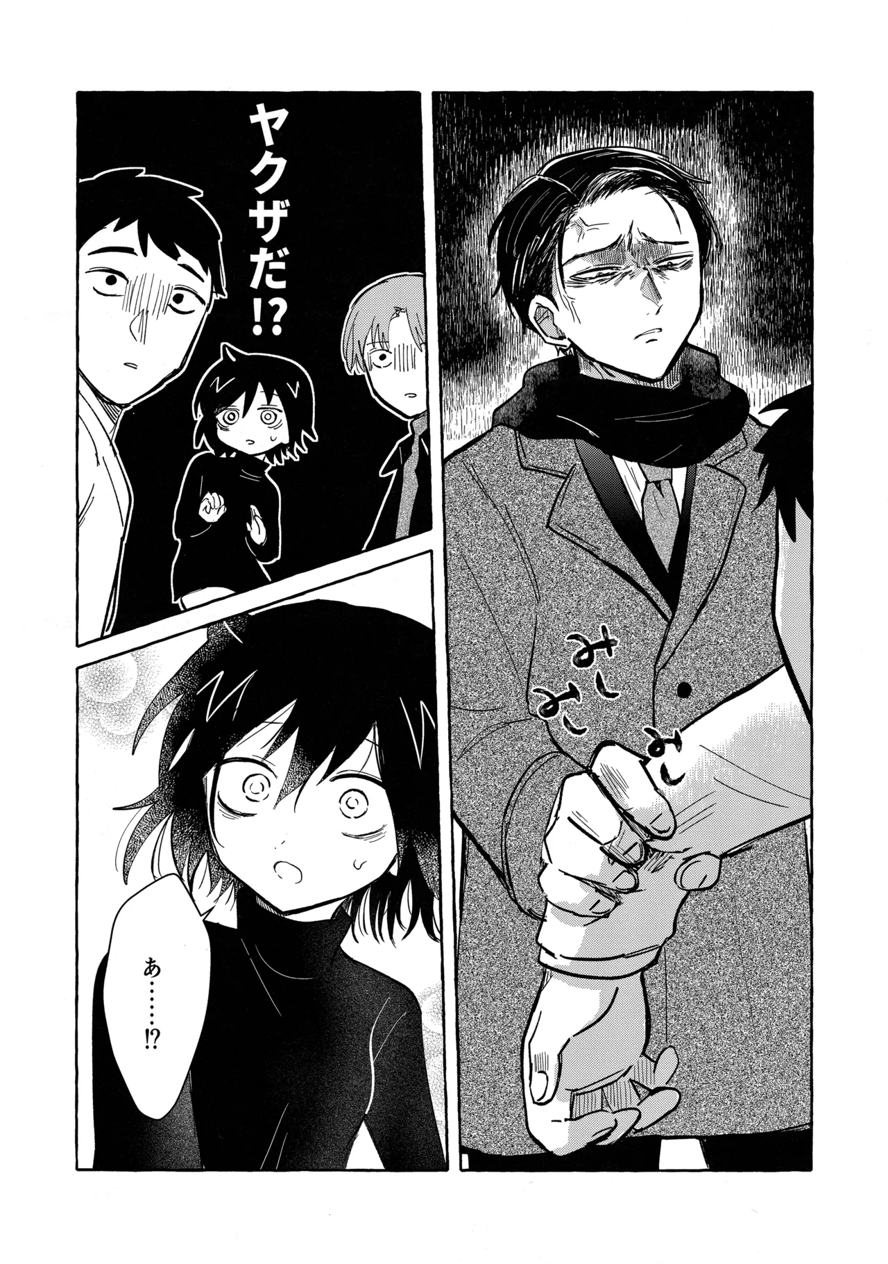 [Kome Juice (Nuka)] もてなしウィンター (Watashi ga Motenai no wa Dou Kangaetemo Omaera ga Warui!) Bildnummer 45